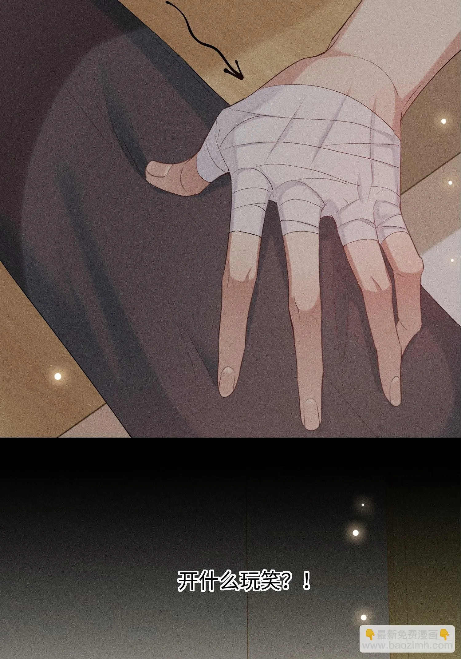 第19话 一墙之隔 第52页
