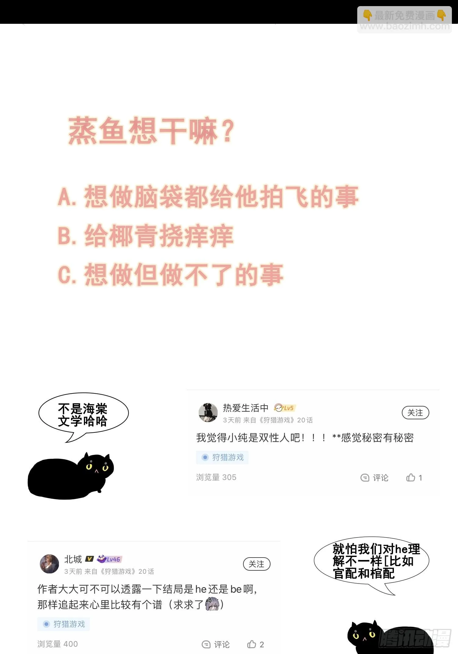第19话 一墙之隔 第54页