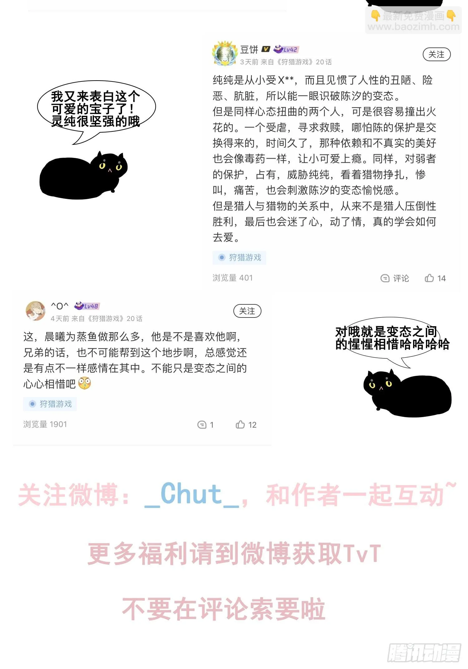 第19话 一墙之隔 第55页