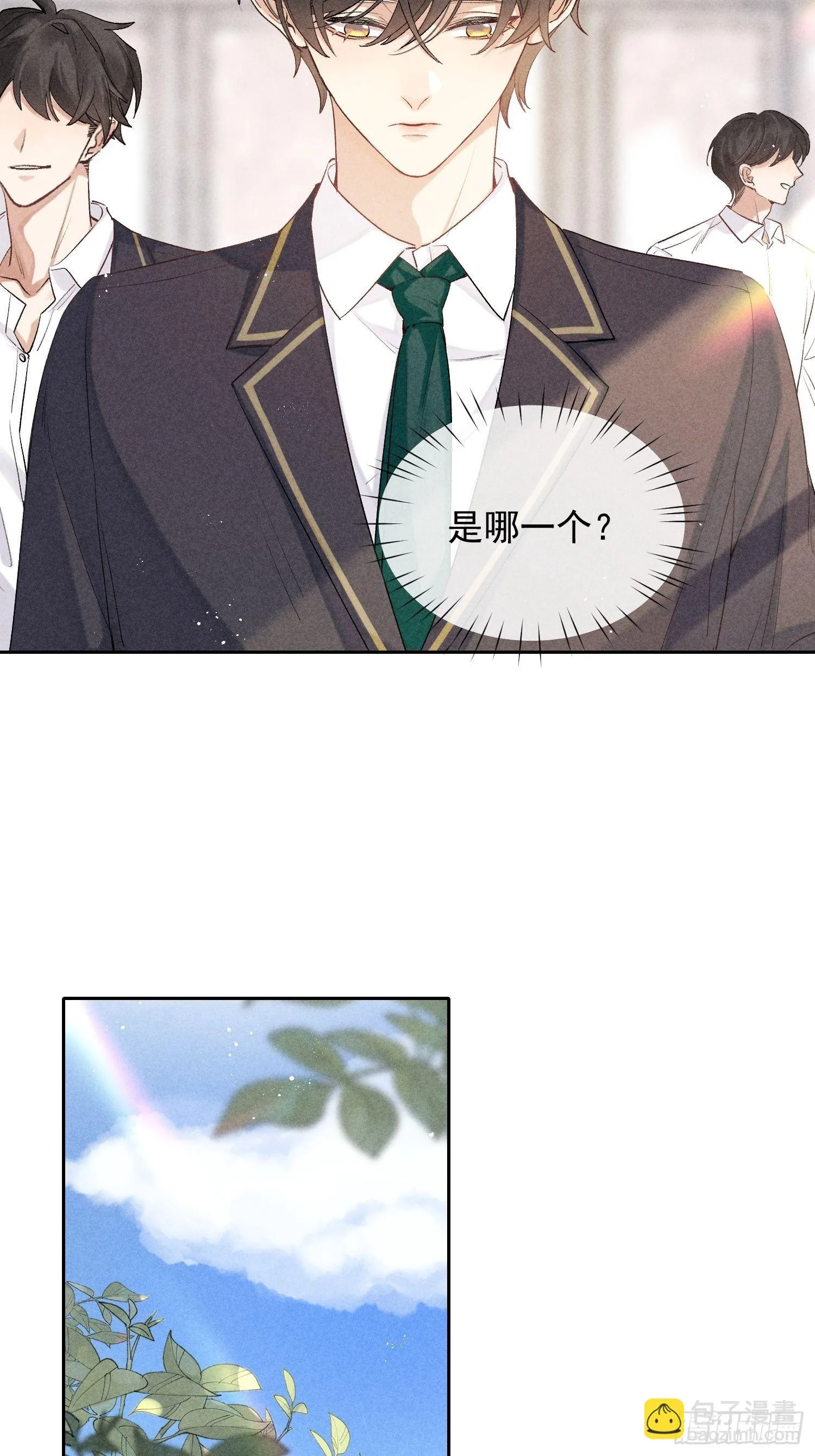 第18话 笑面狐狸 第5页