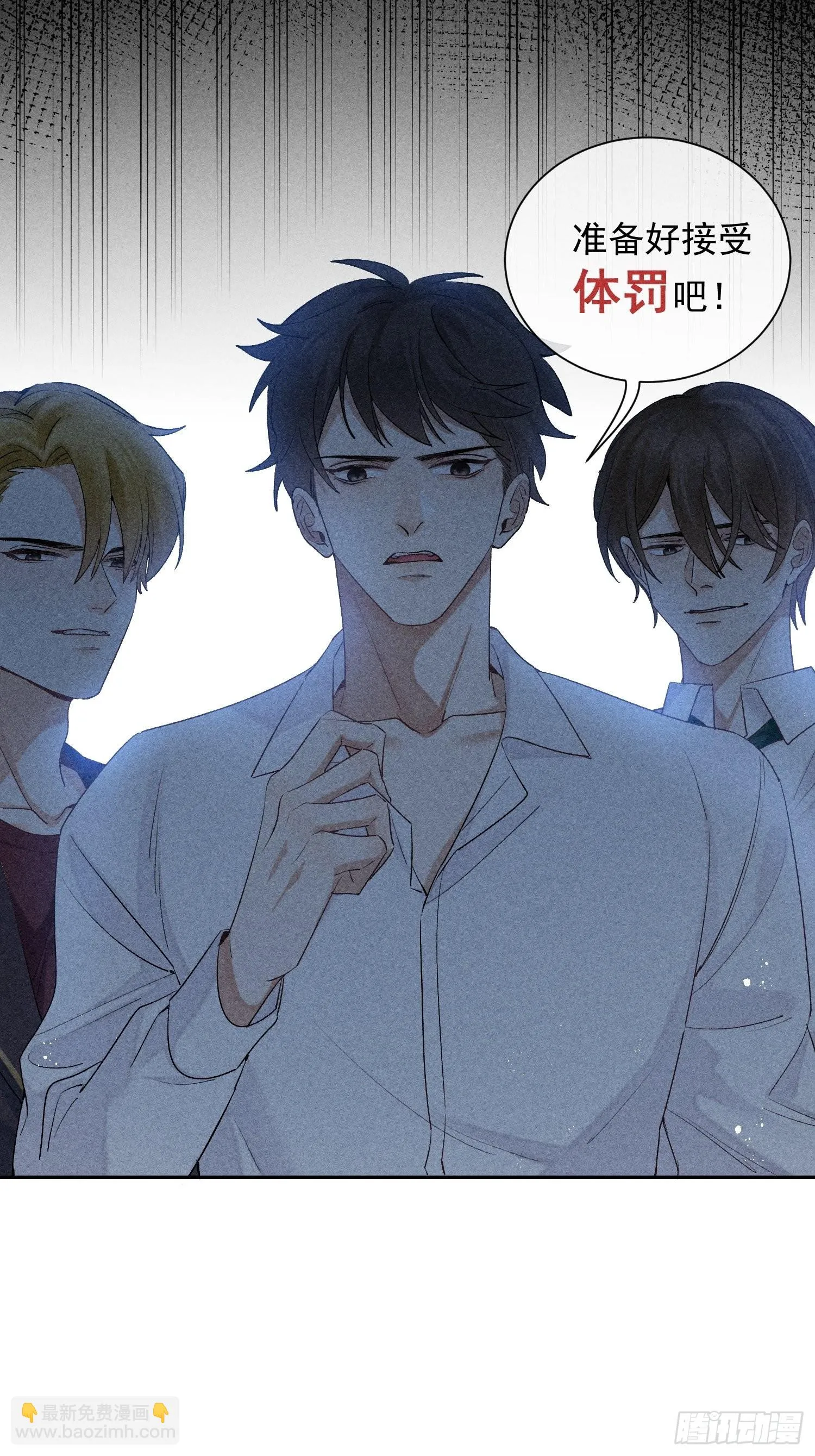 第18话 笑面狐狸 第17页