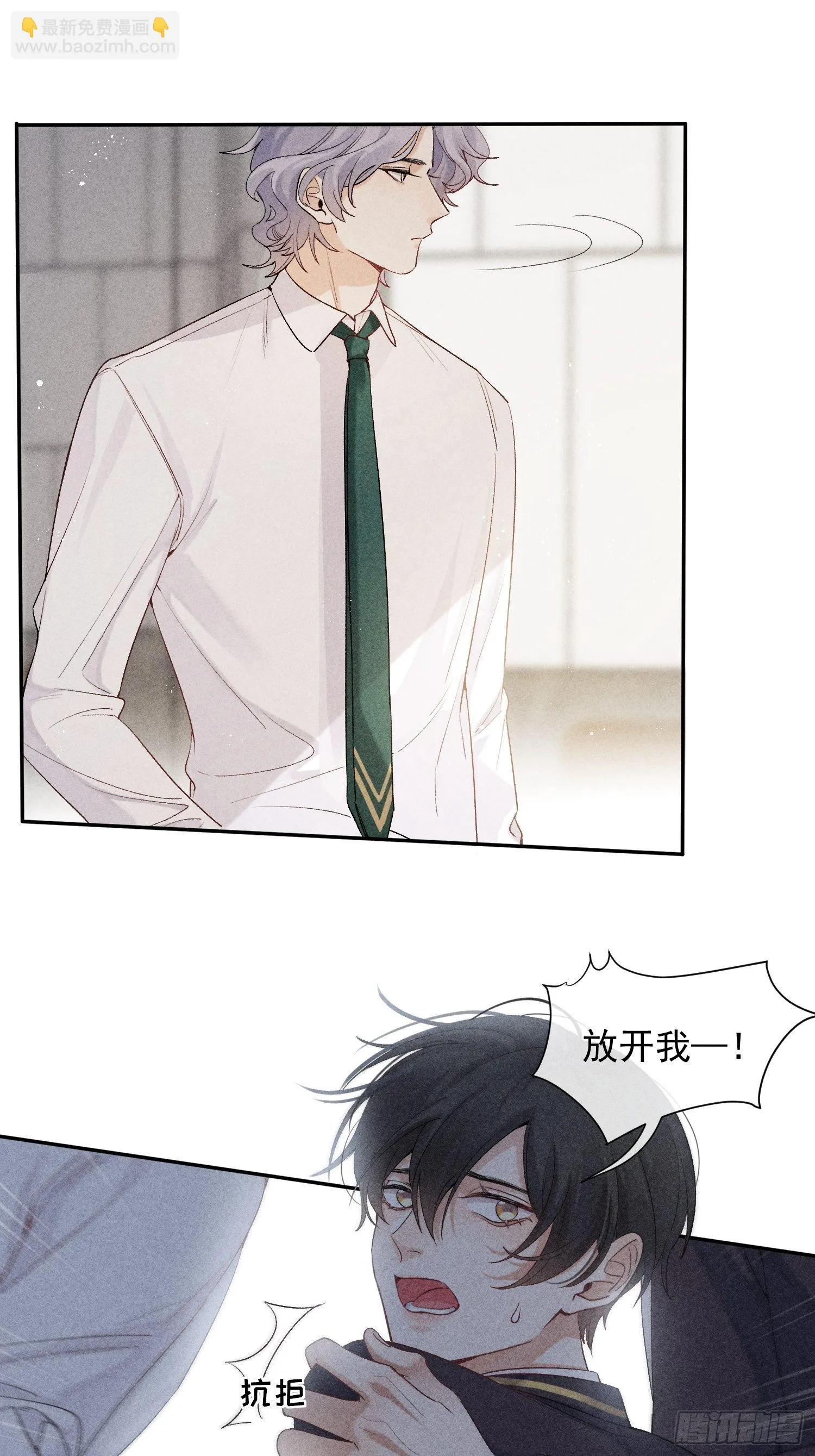第18话 笑面狐狸 第20页