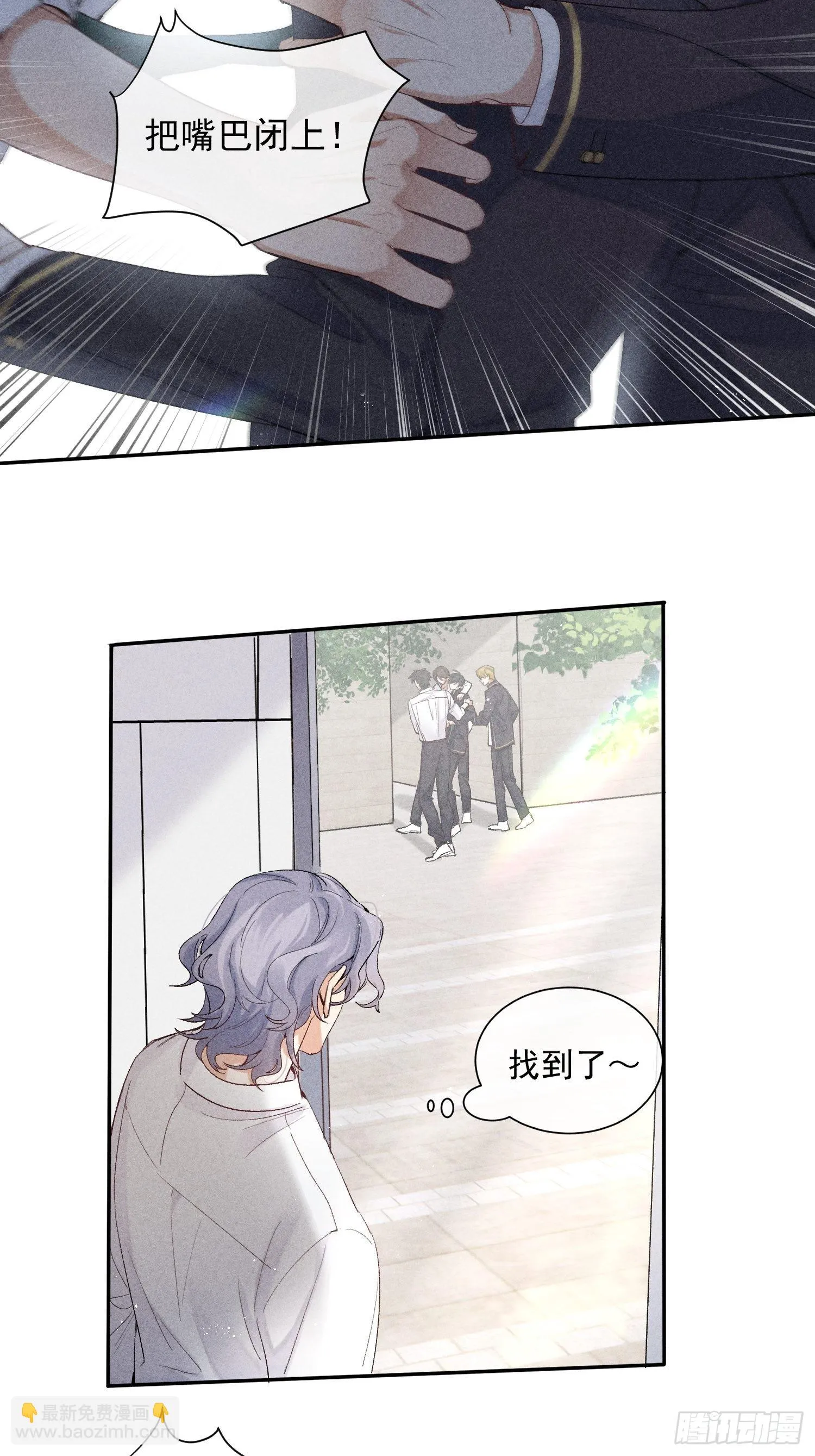 第18话 笑面狐狸 第21页