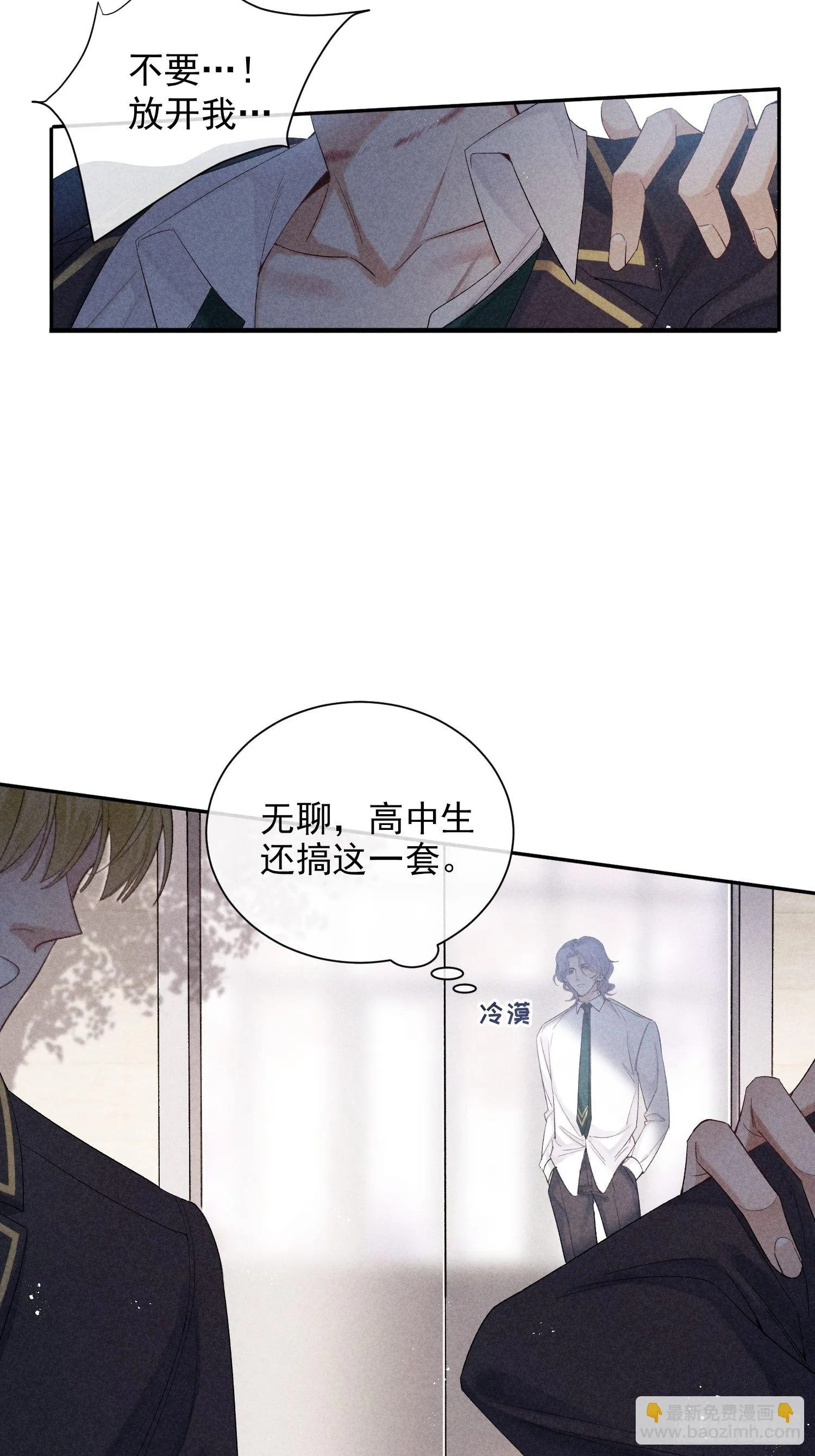 第18话 笑面狐狸 第22页