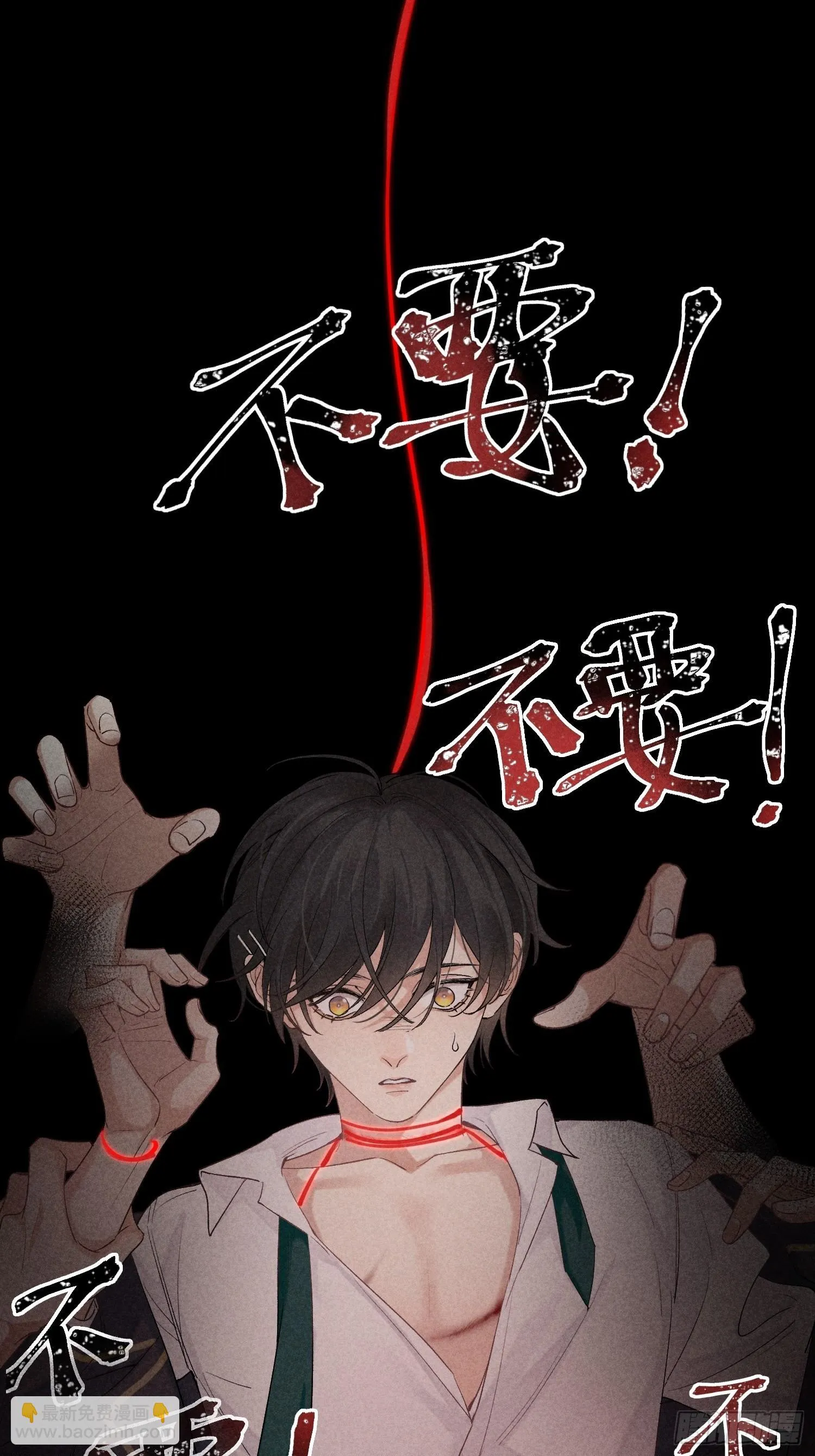第18话 笑面狐狸 第27页