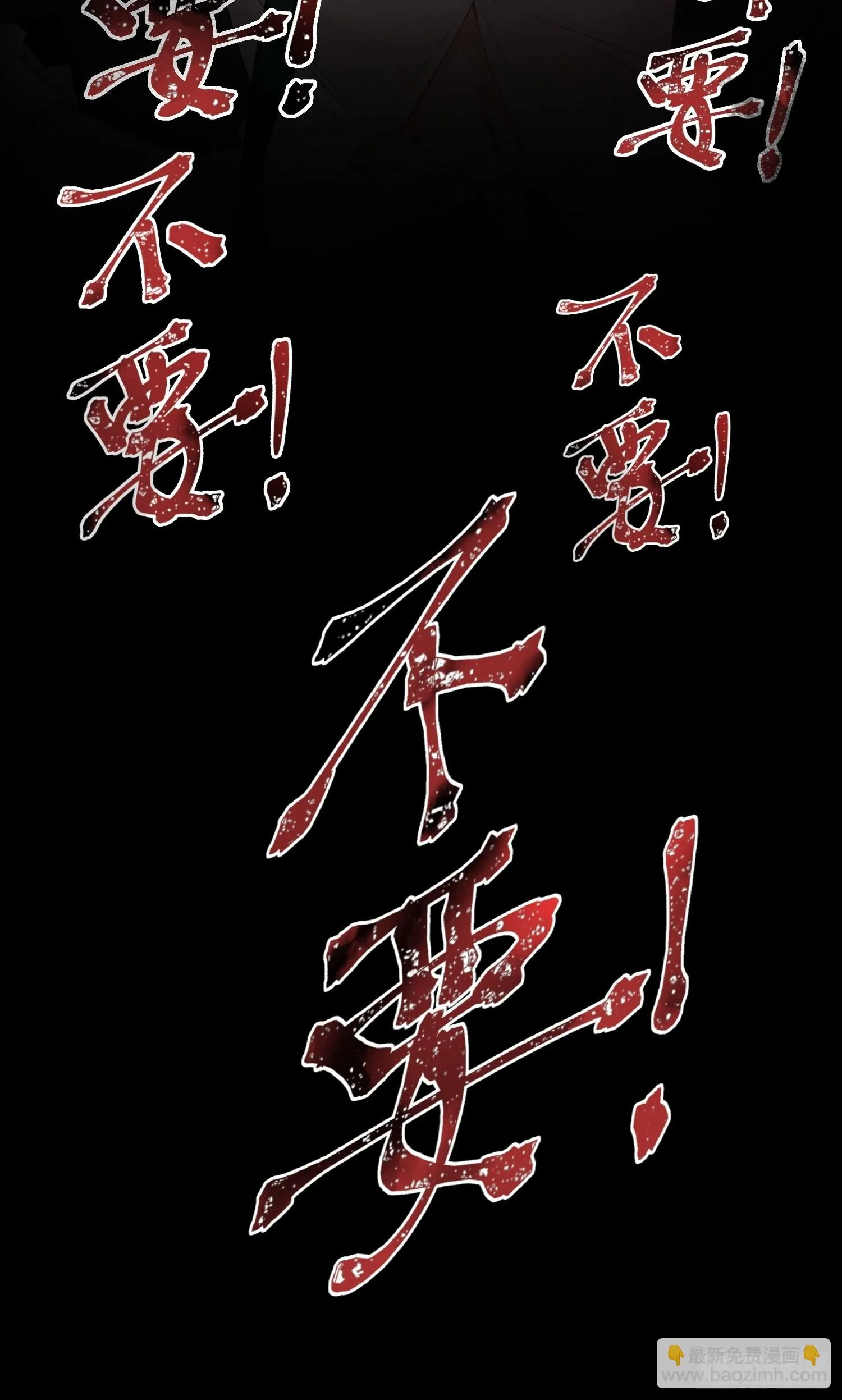 第18话 笑面狐狸 第28页