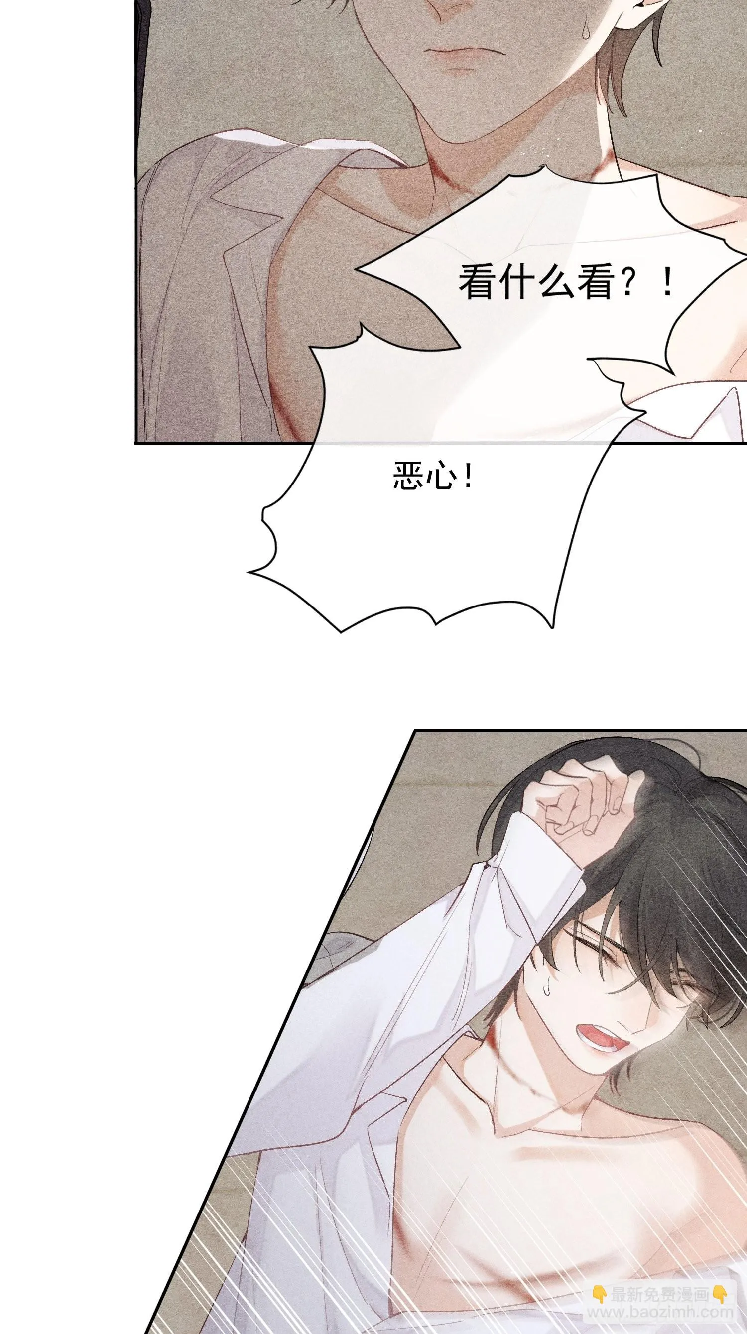 第18话 笑面狐狸 第34页