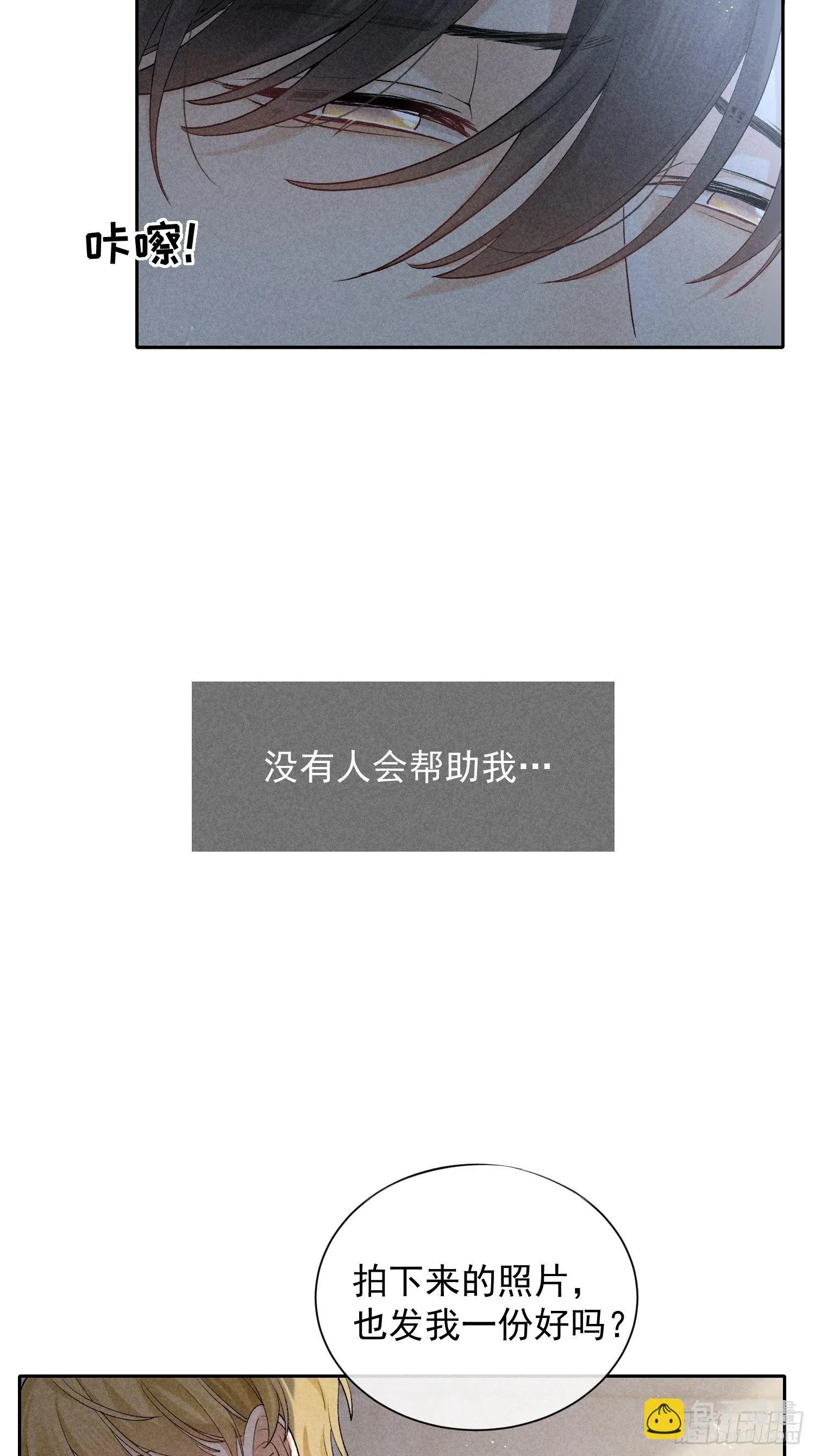 第18话 笑面狐狸 第39页