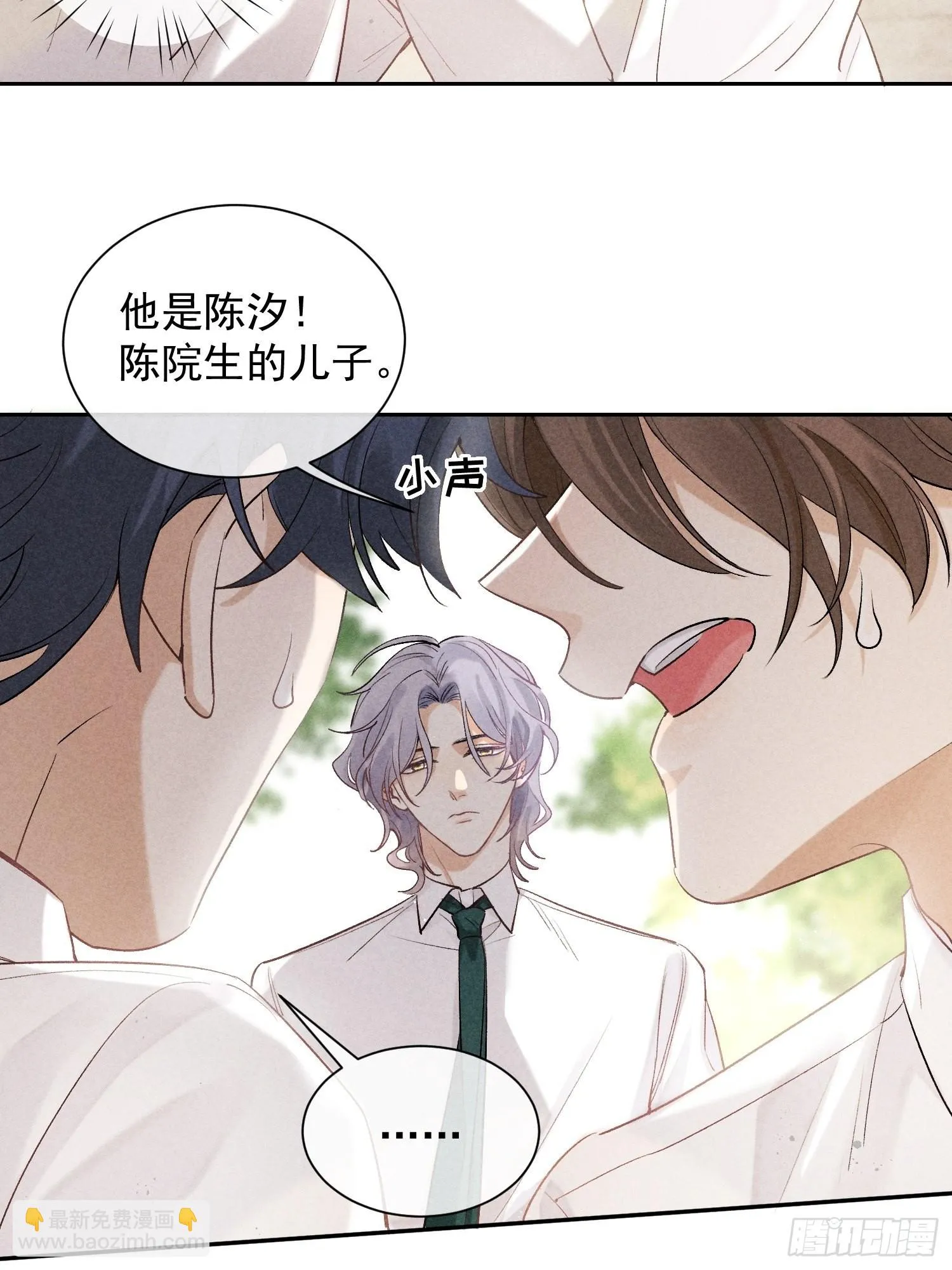 第18话 笑面狐狸 第47页