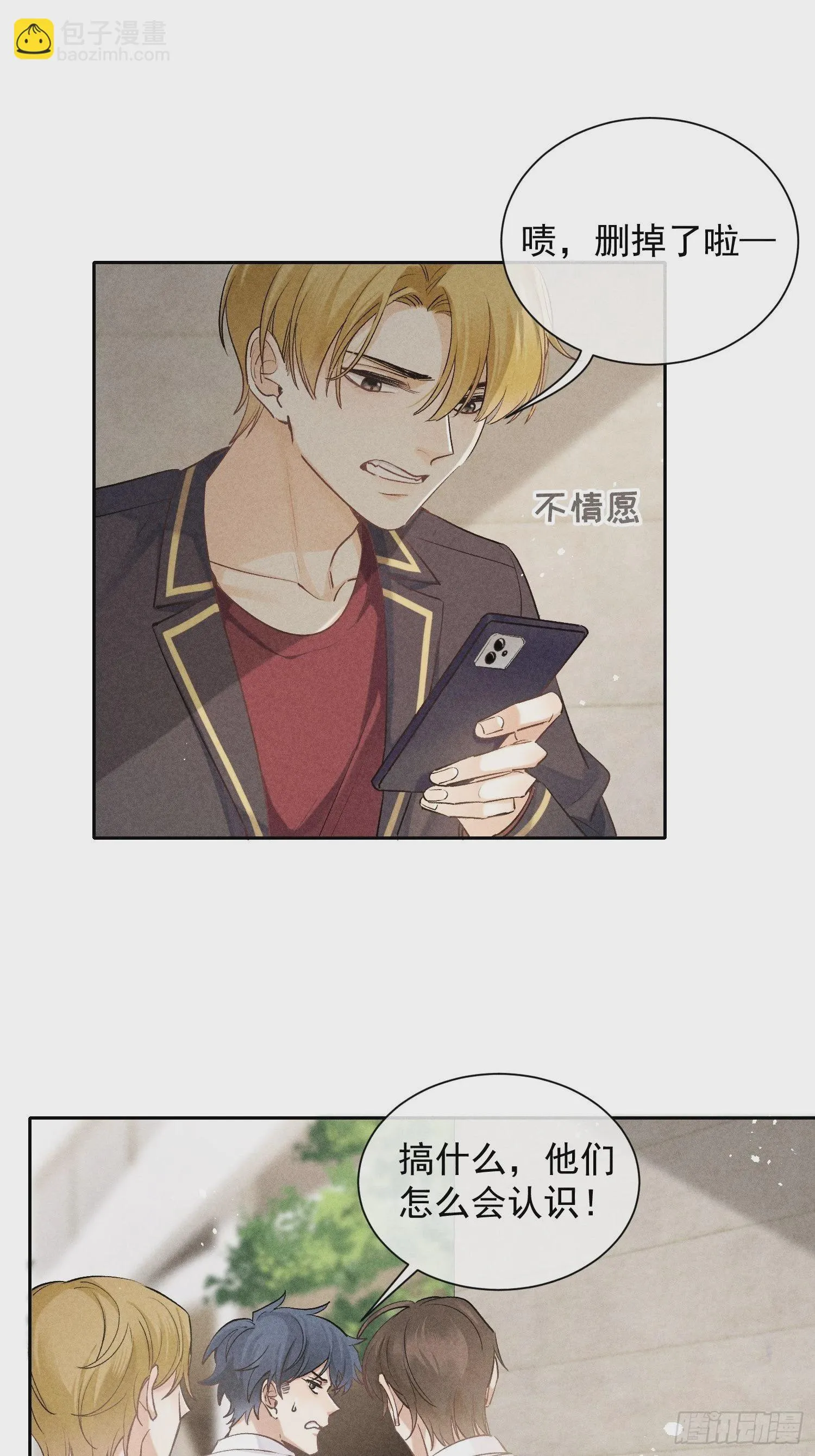 第18话 笑面狐狸 第49页