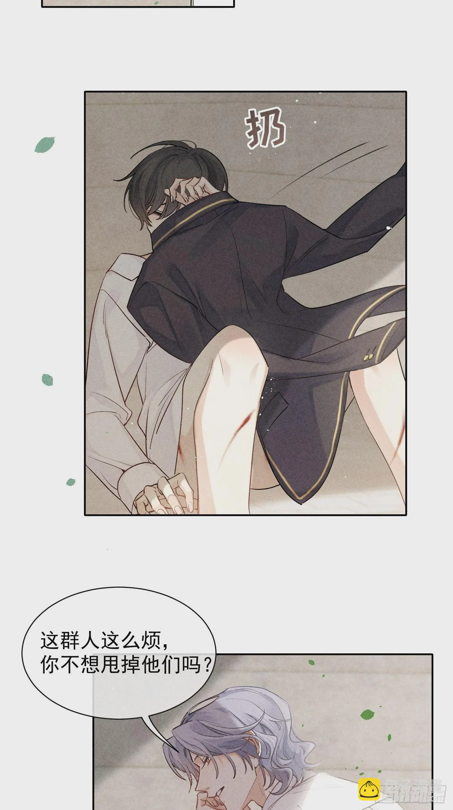 第18话 笑面狐狸 第51页
