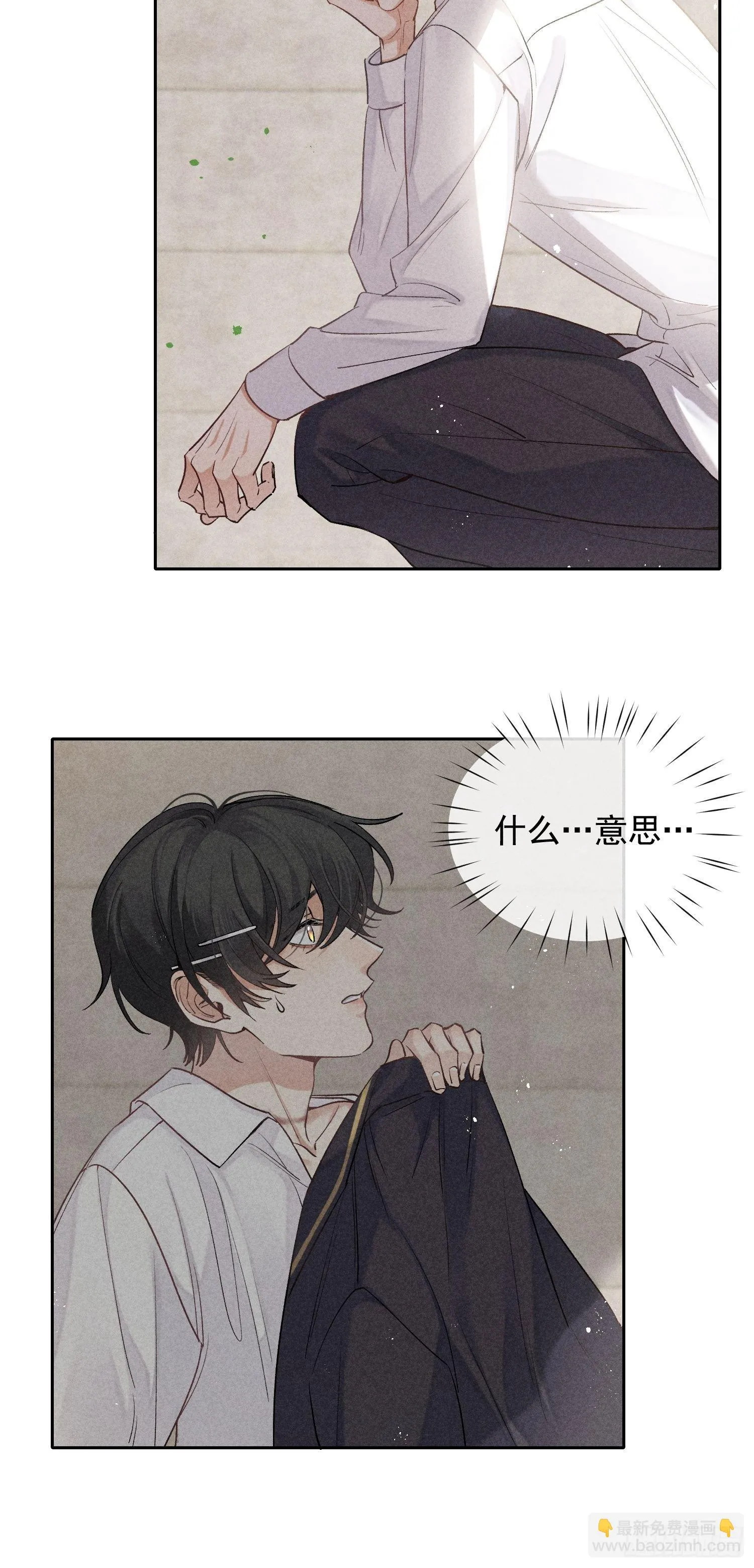 第18话 笑面狐狸 第52页