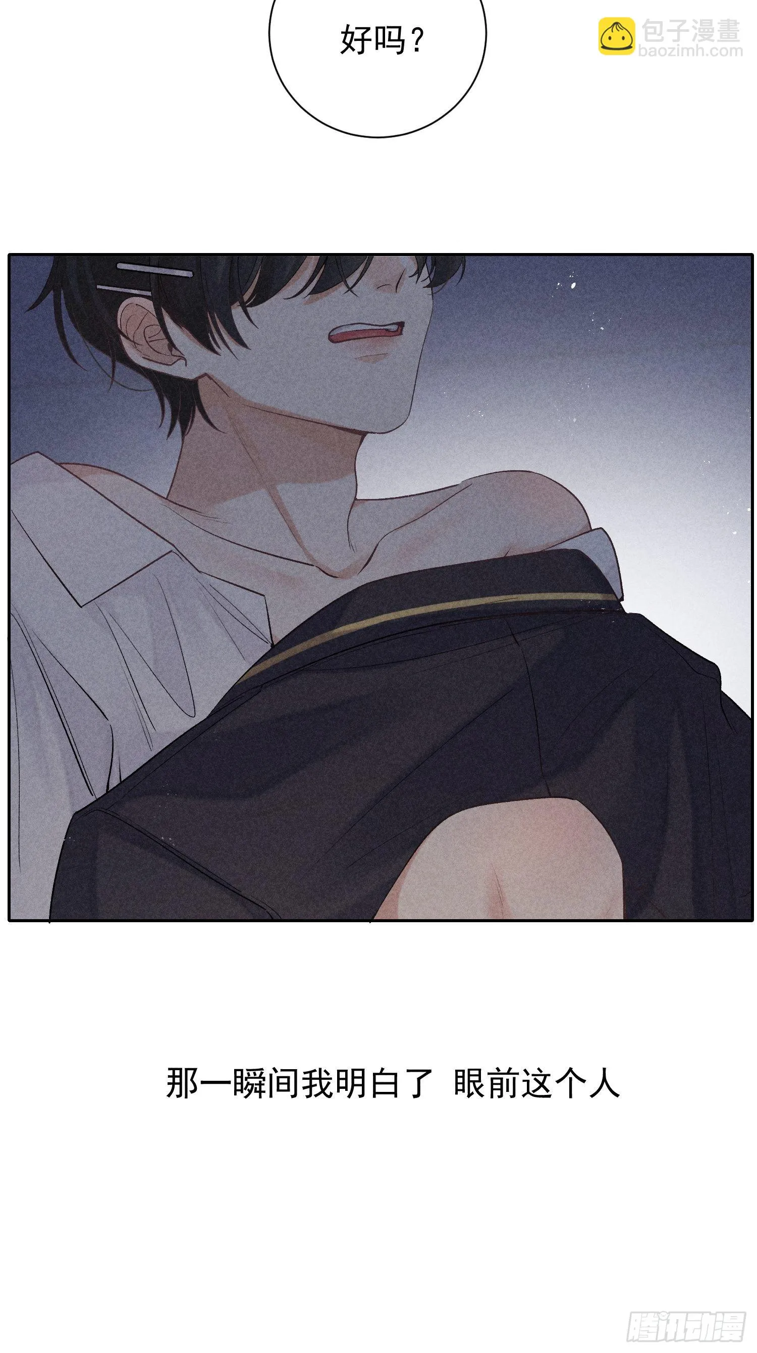 第18话 笑面狐狸 第54页