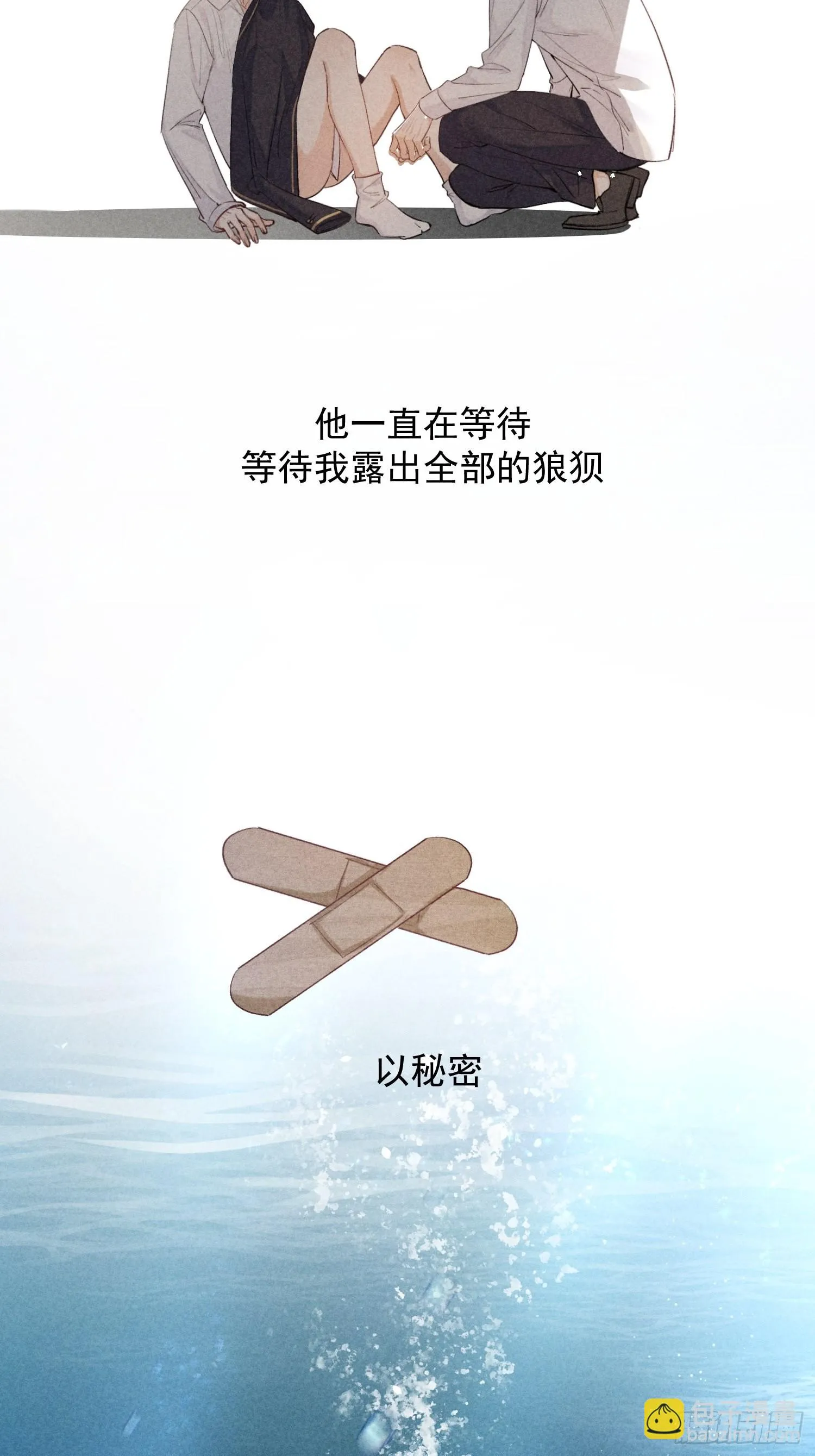 第18话 笑面狐狸 第56页