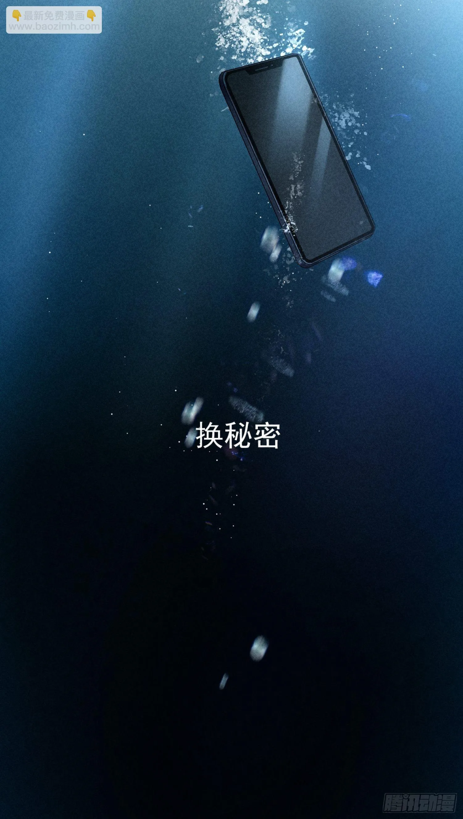 第18话 笑面狐狸 第57页