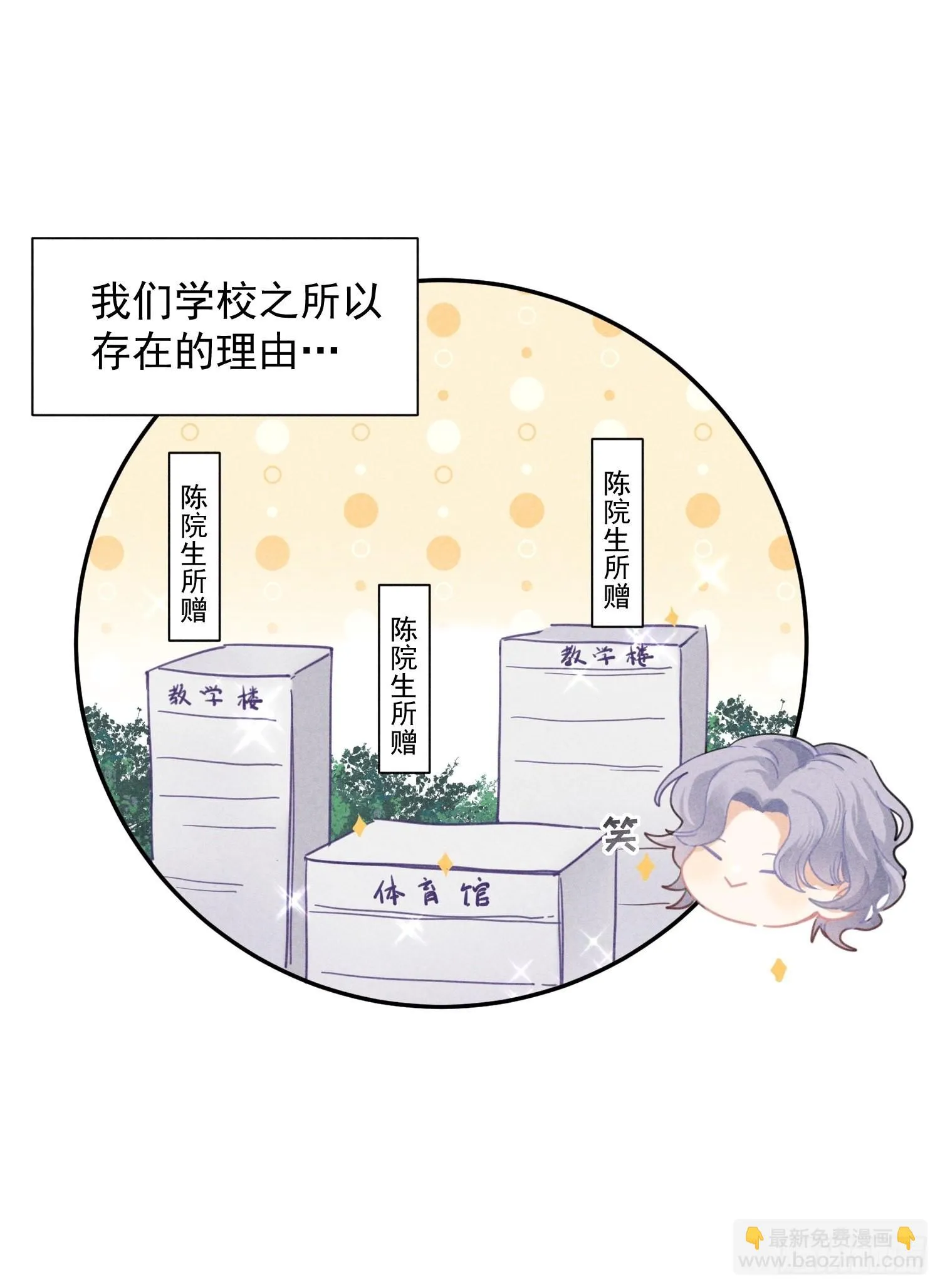 第18话 笑面狐狸 第58页