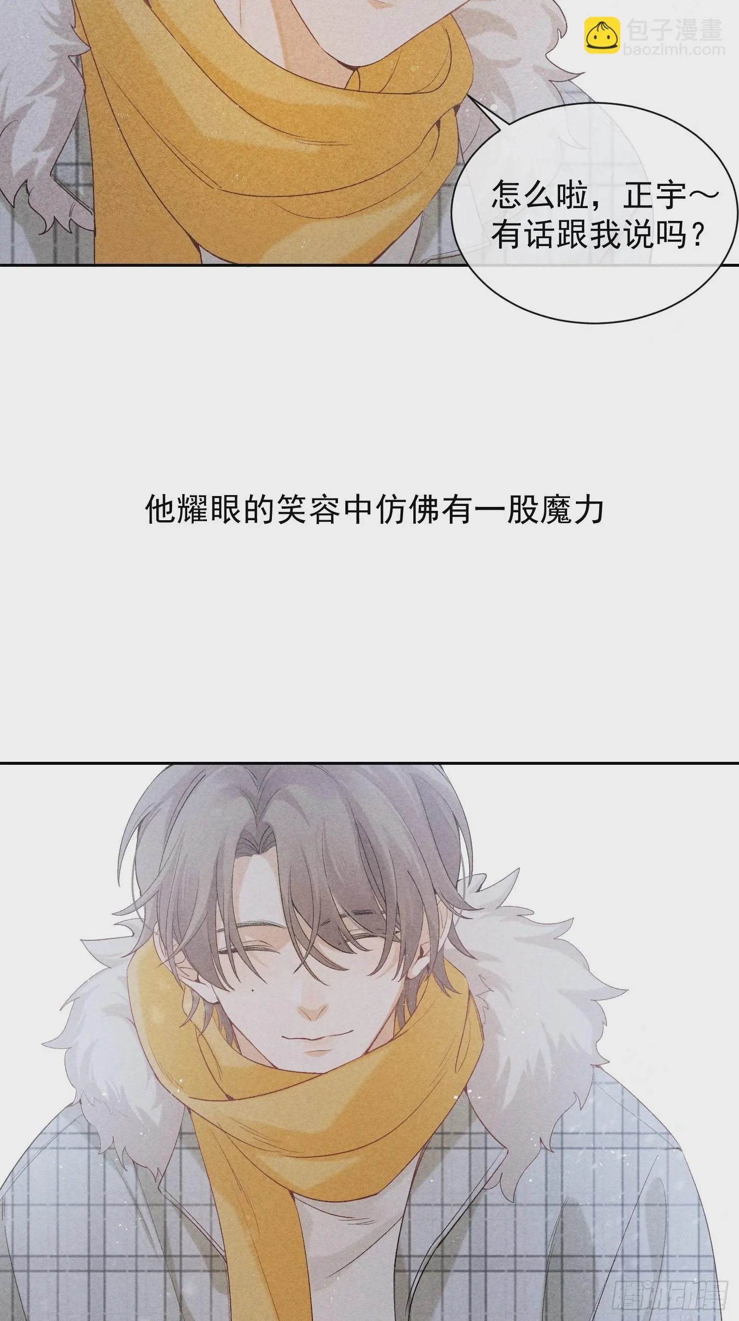 第17话 裂缝 第21页