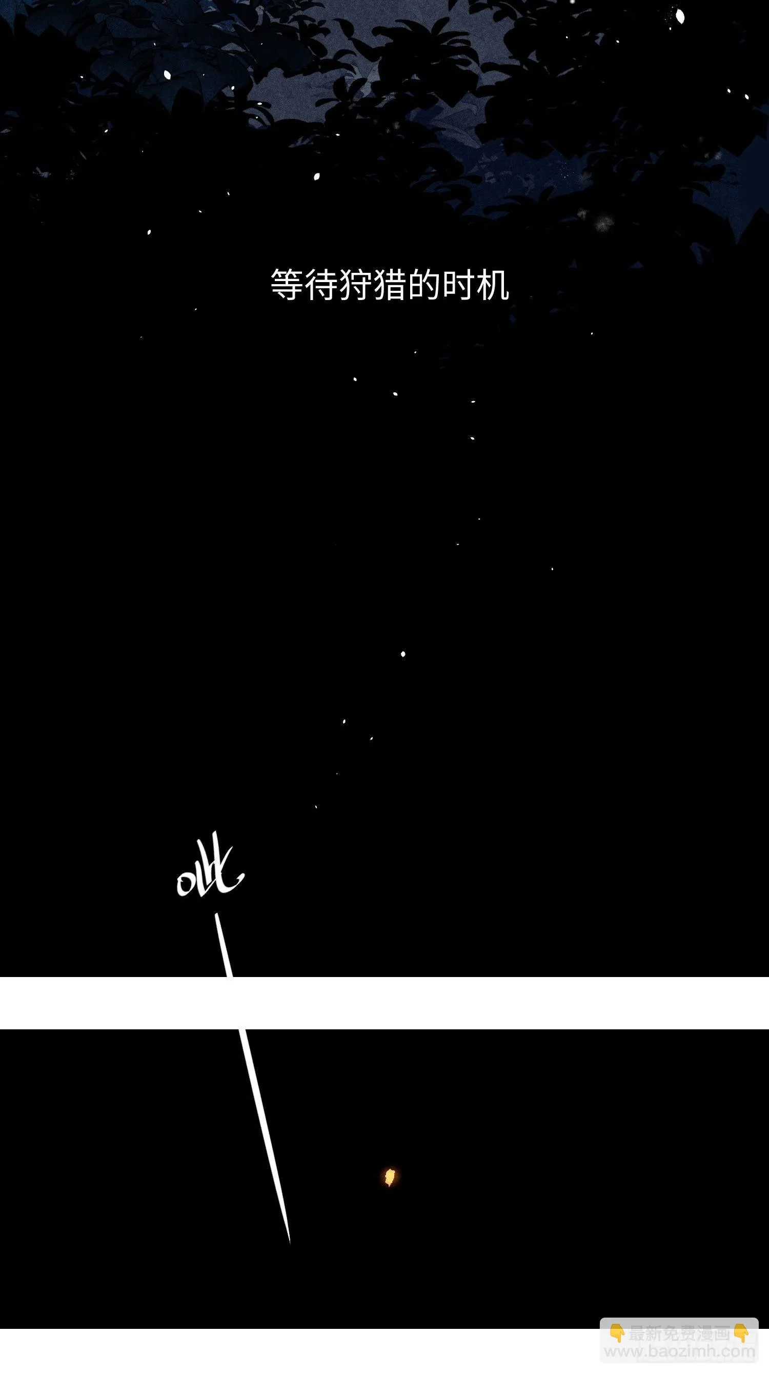 第17话 裂缝 第26页