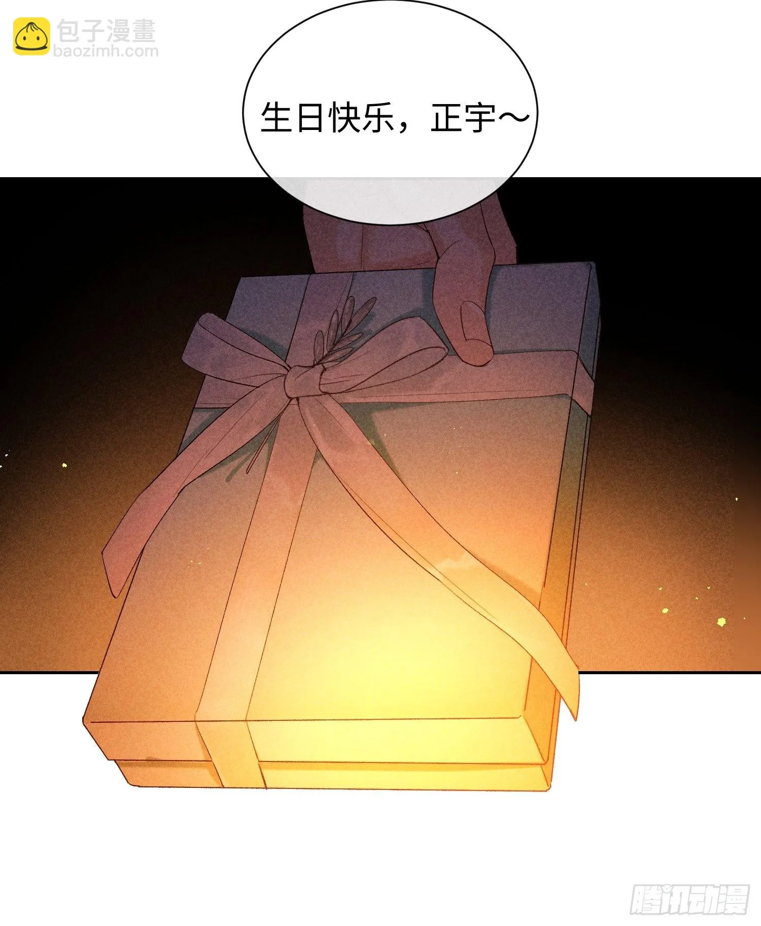 第17话 裂缝 第28页
