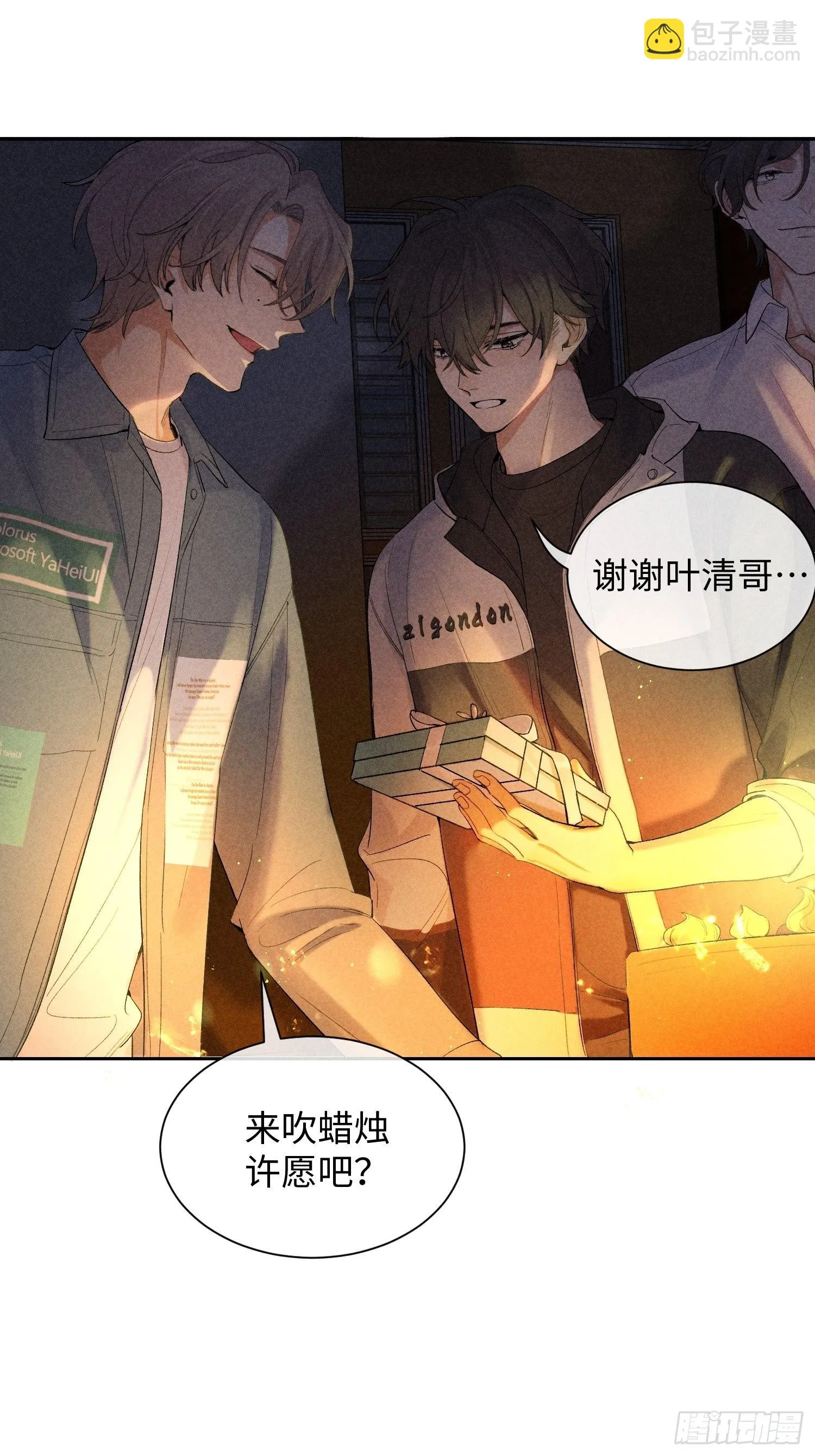 第17话 裂缝 第29页