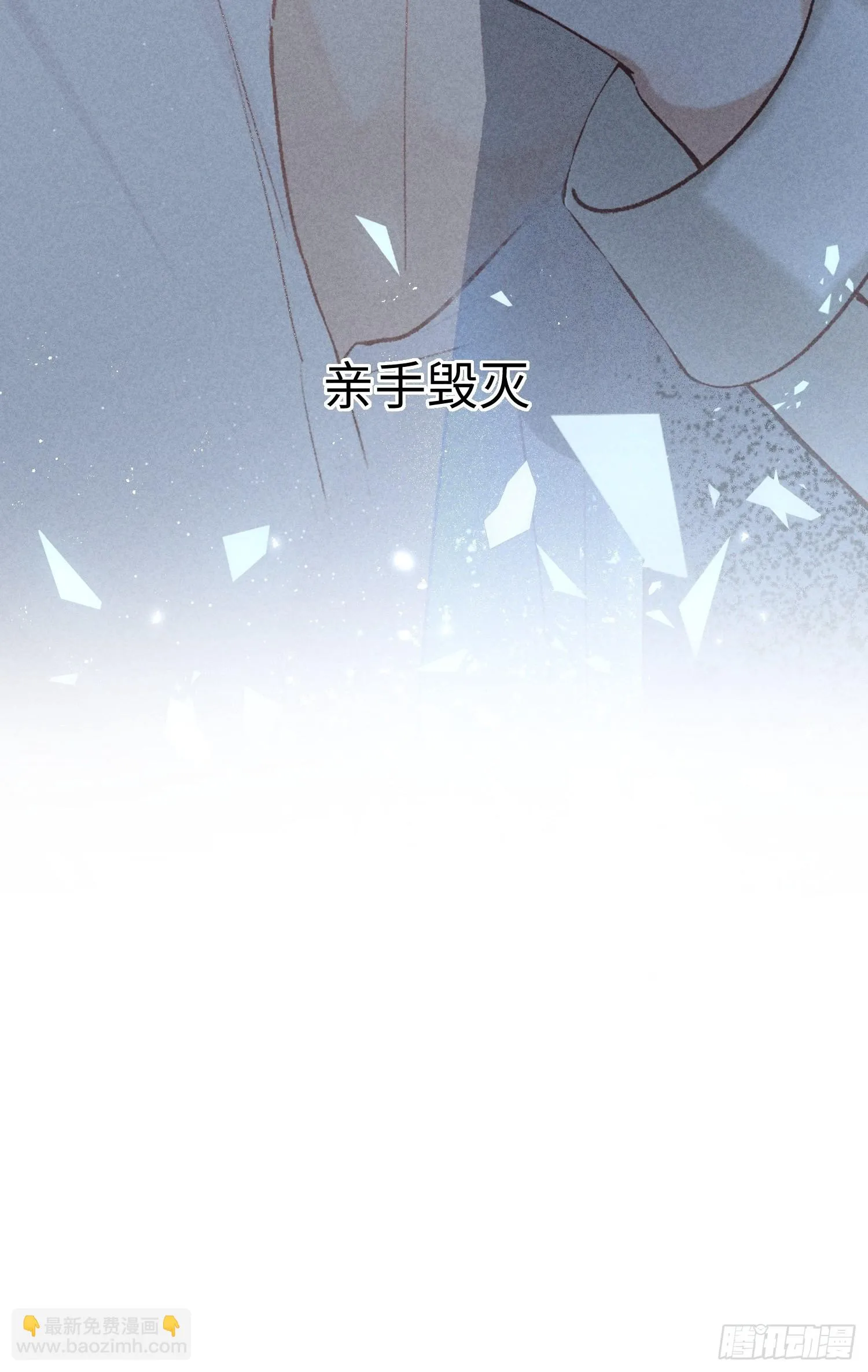 第17话 裂缝 第37页