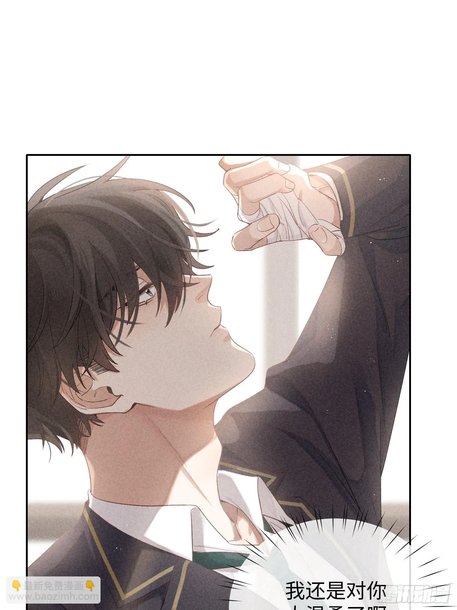 第17话 裂缝 第39页
