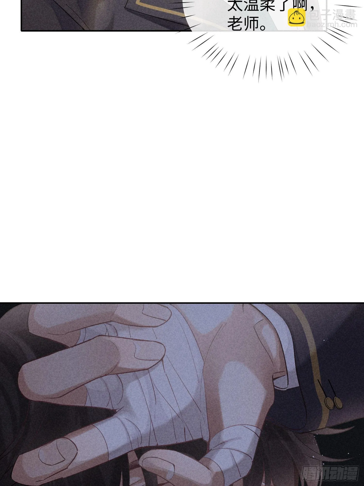 第17话 裂缝 第40页
