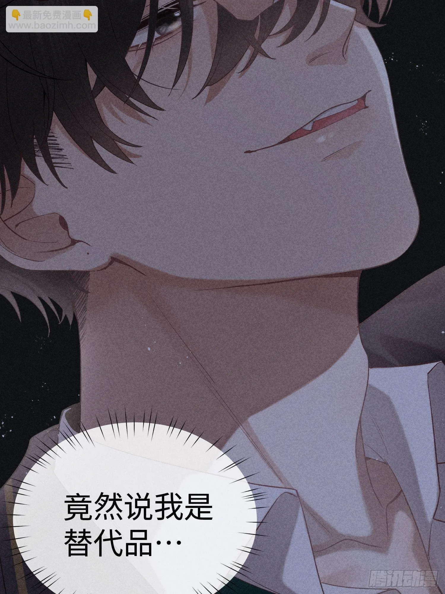 第17话 裂缝 第41页