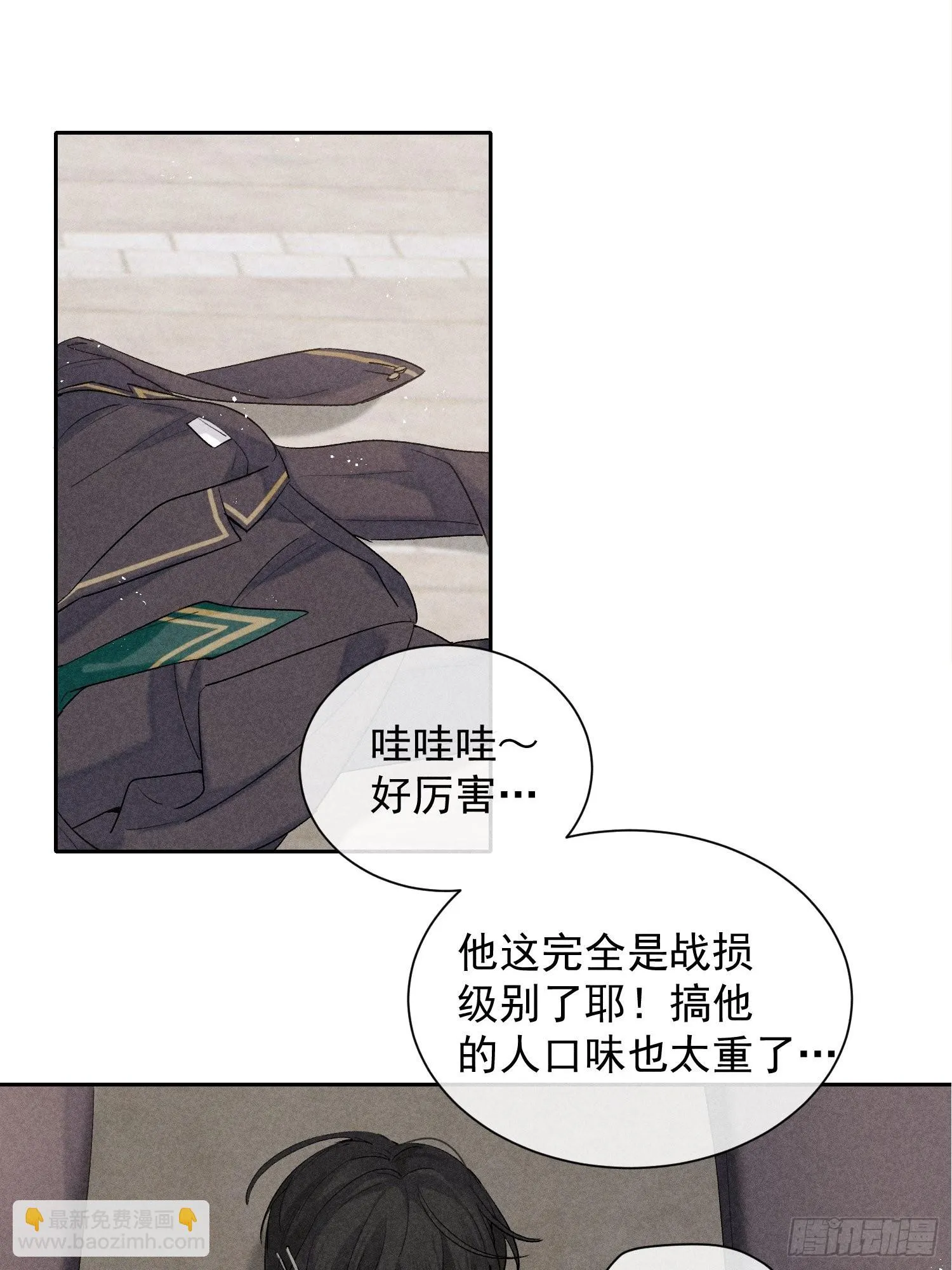第17话 裂缝 第47页