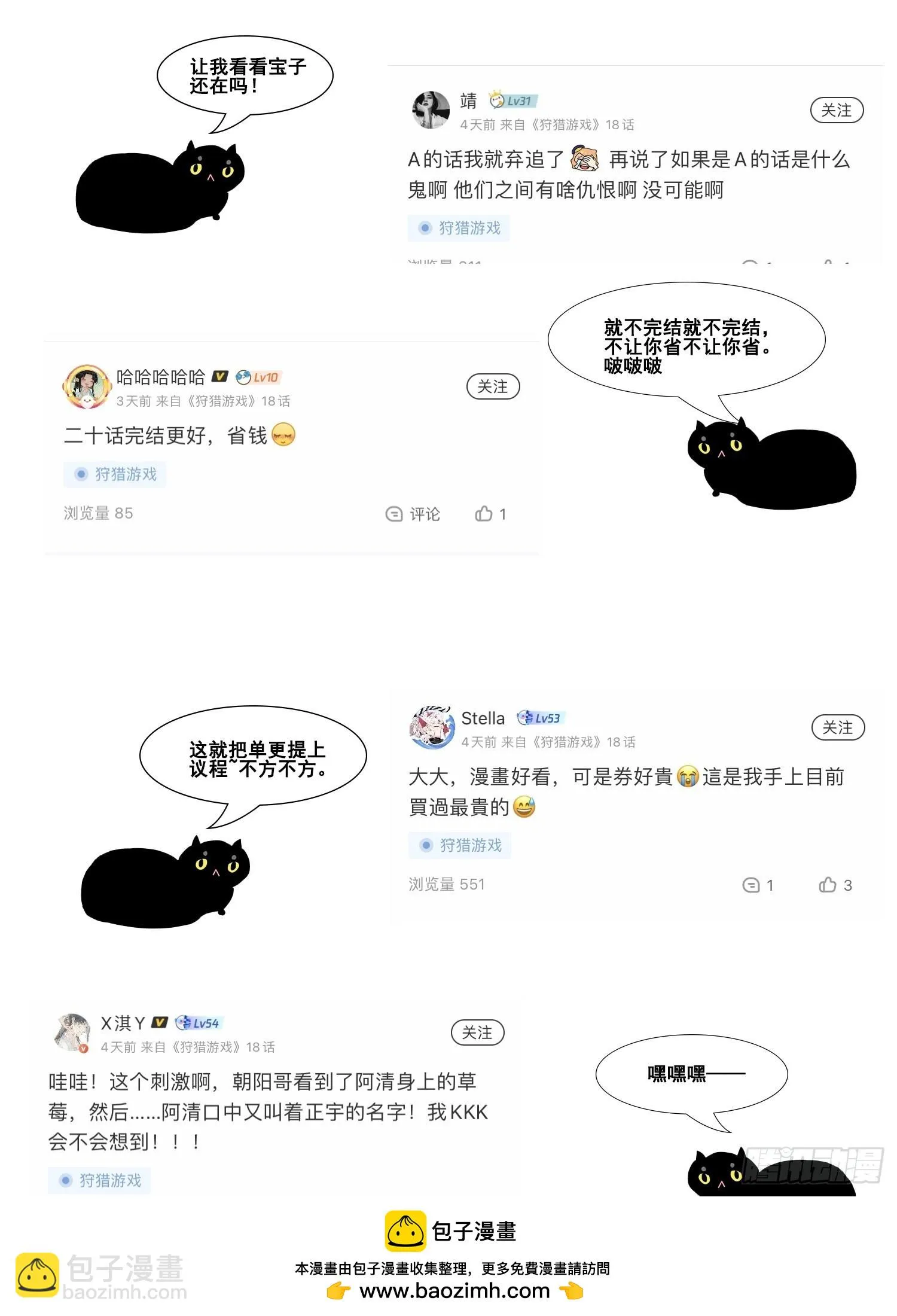 第17话 裂缝 第50页