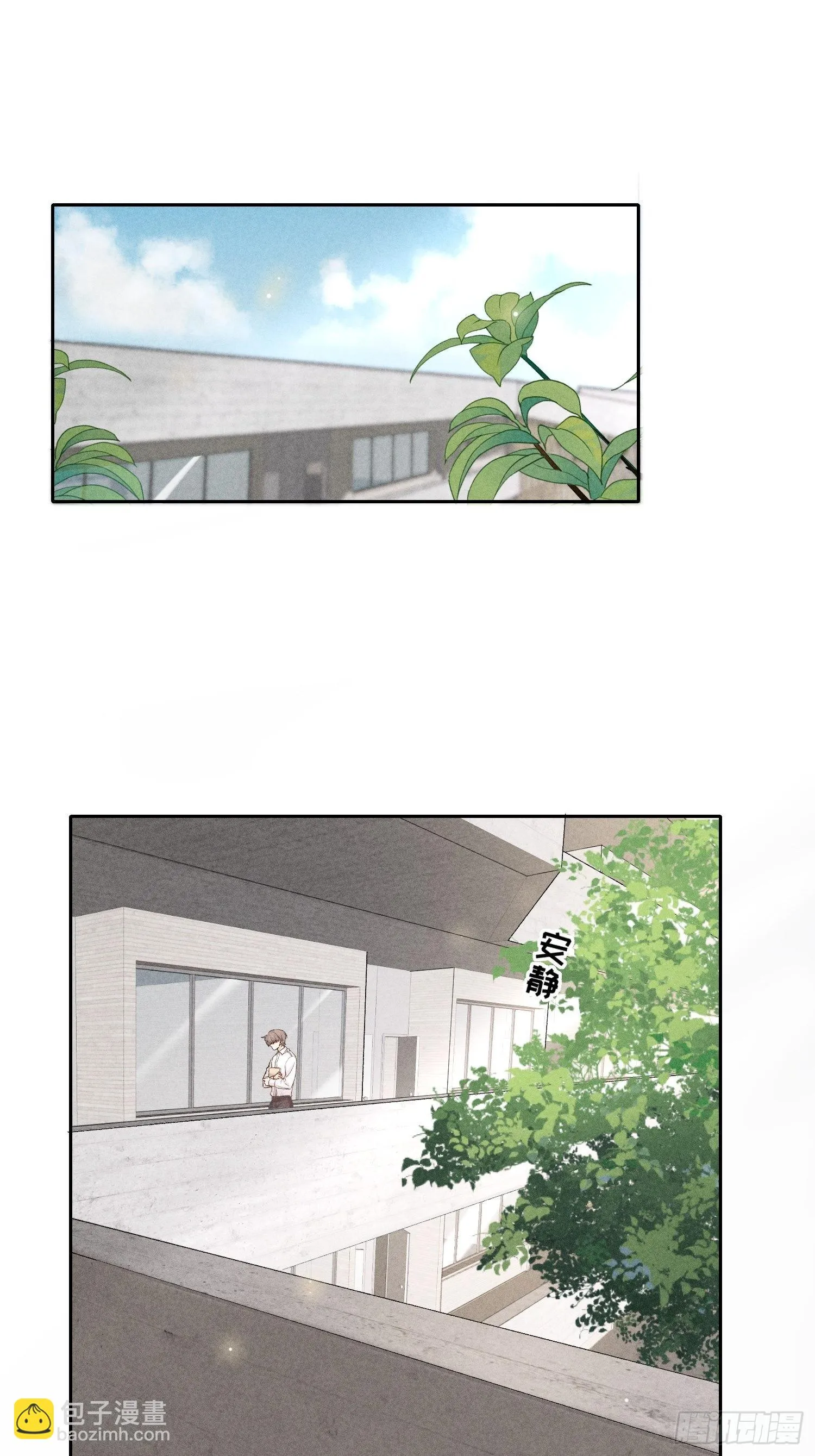 第16话 低烧 第2页
