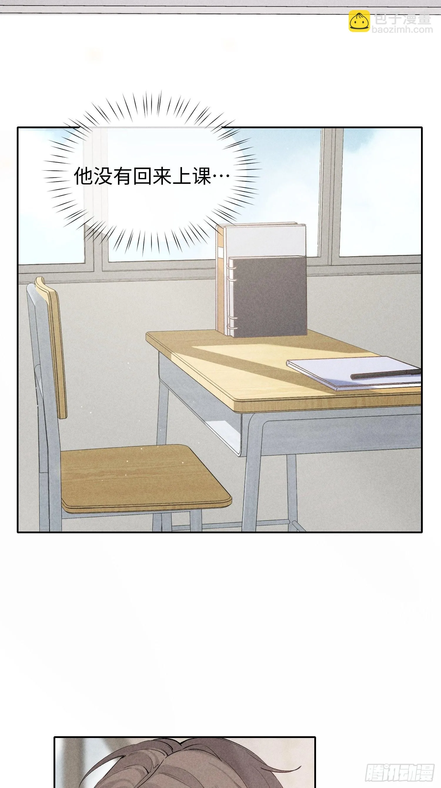 第16话 低烧 第7页