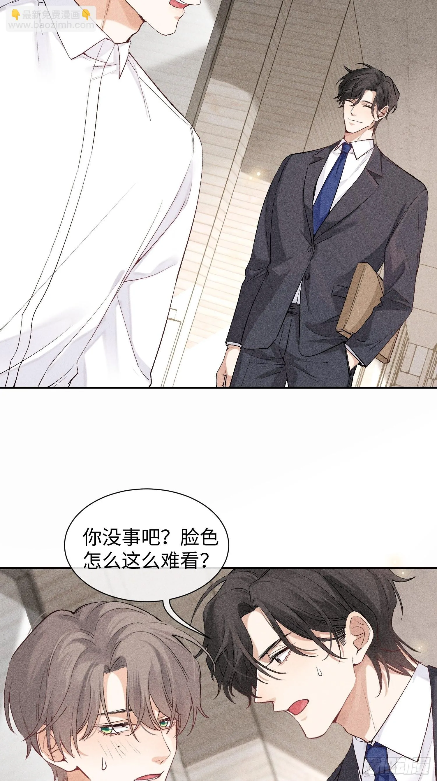 第16话 低烧 第12页