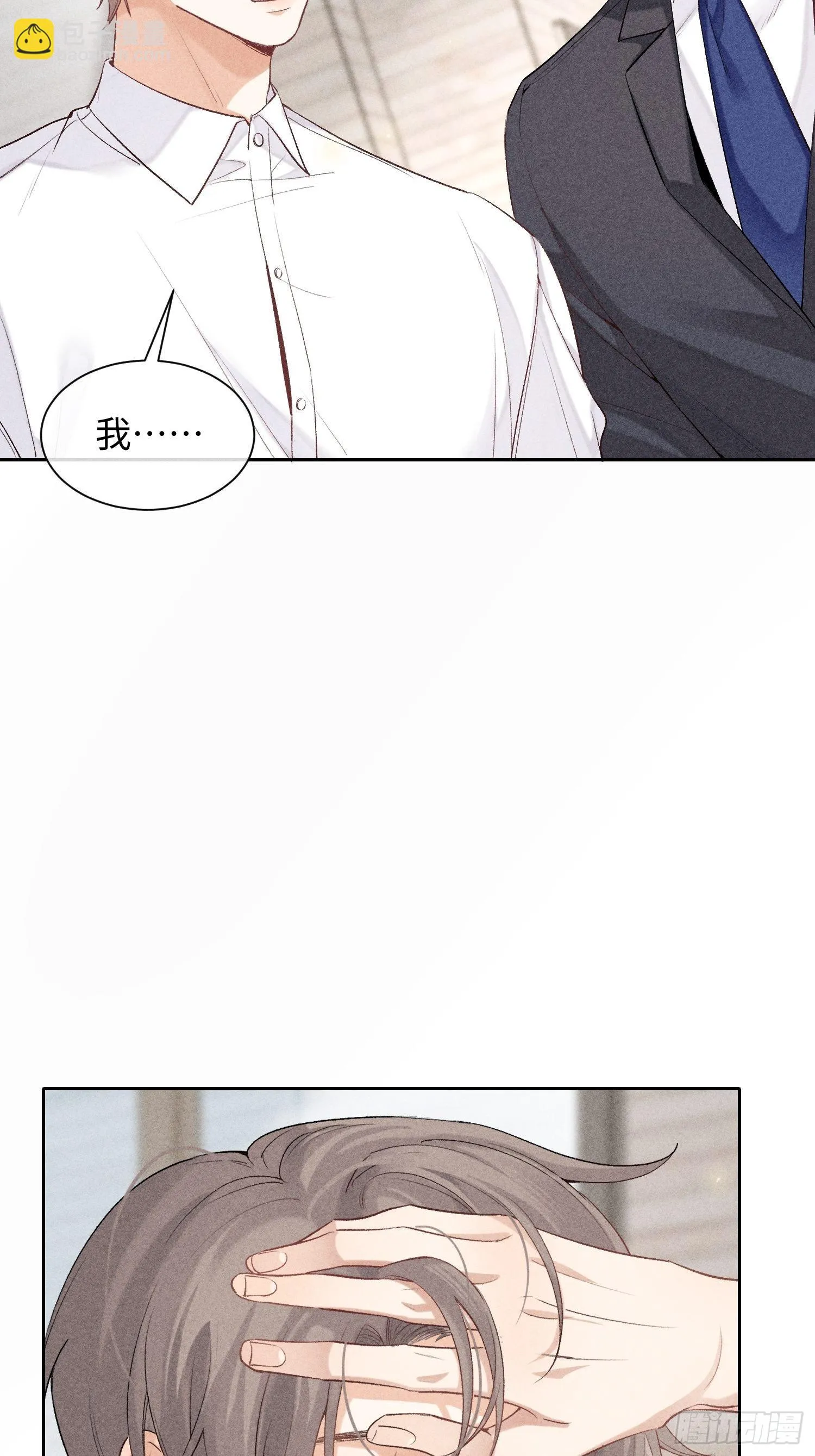 第16话 低烧 第13页