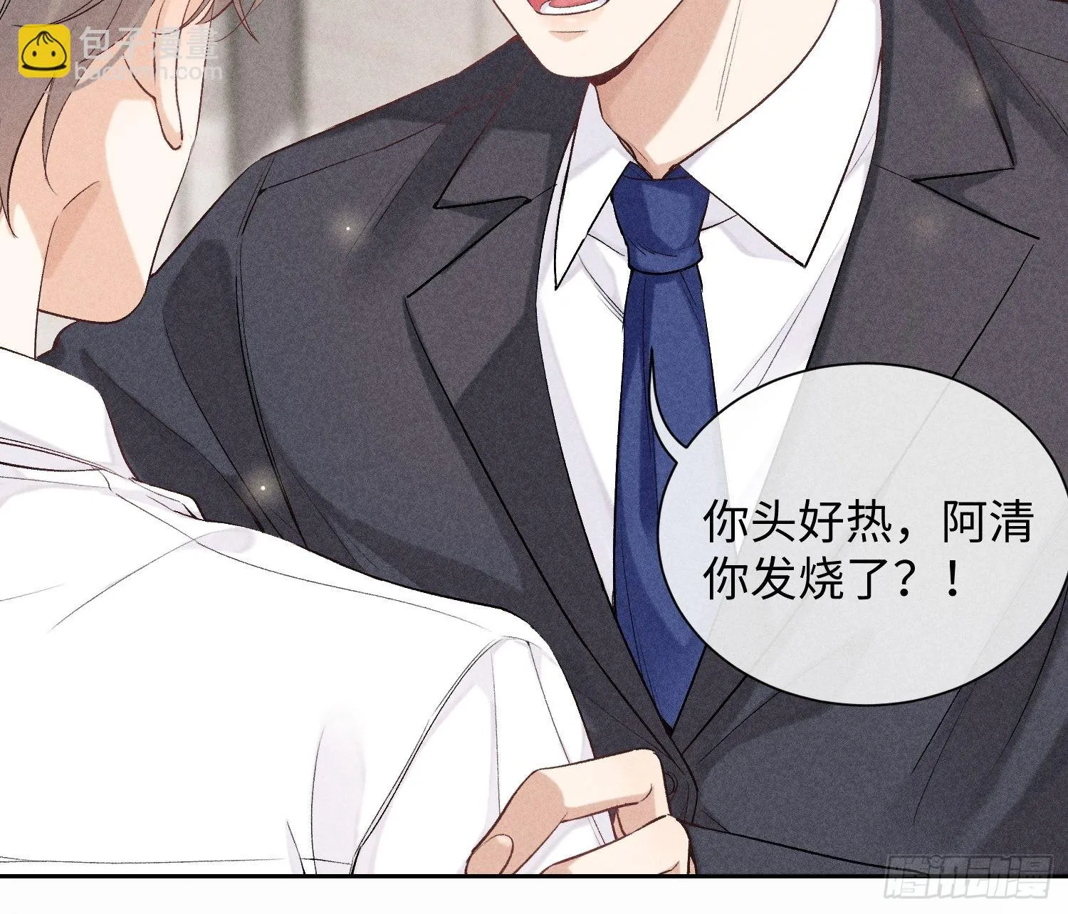 第16话 低烧 第15页