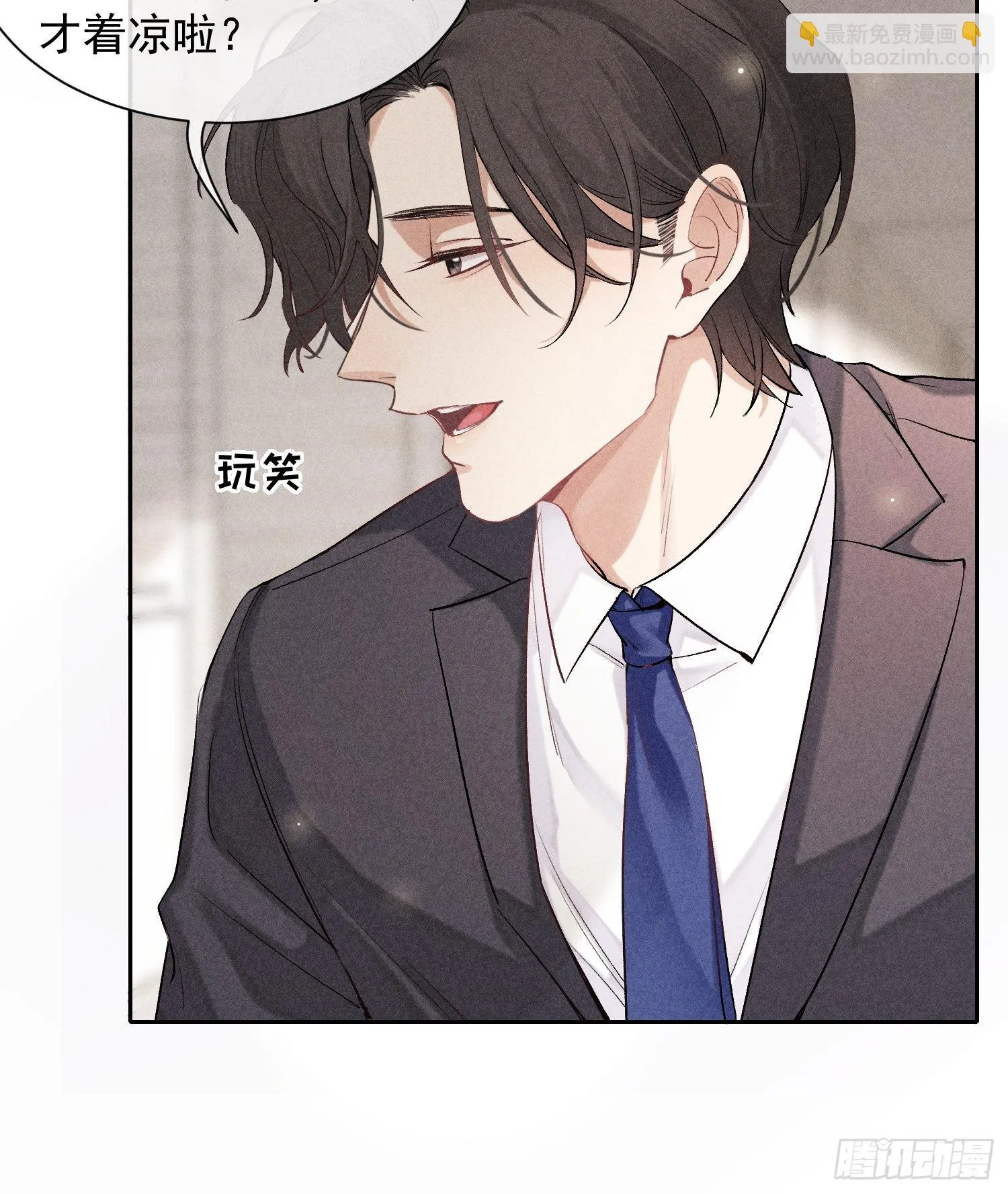 第16话 低烧 第19页