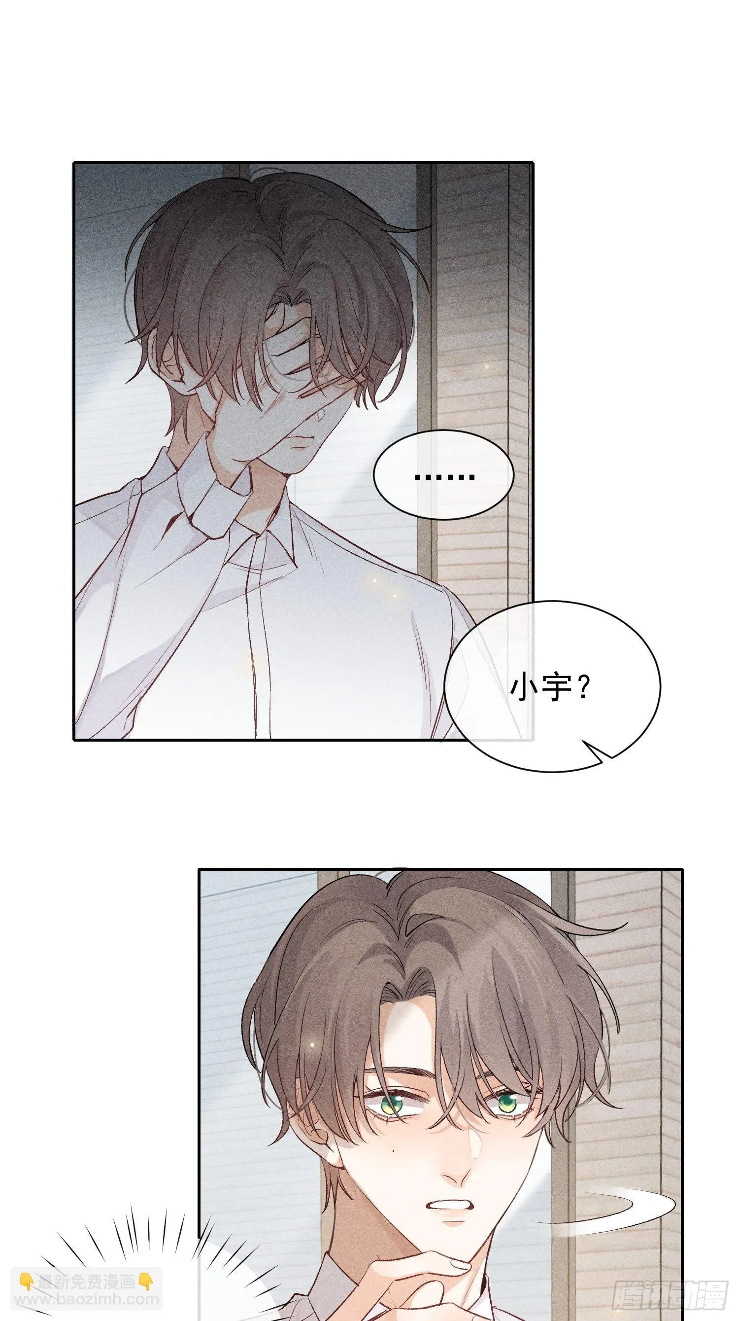 第16话 低烧 第20页