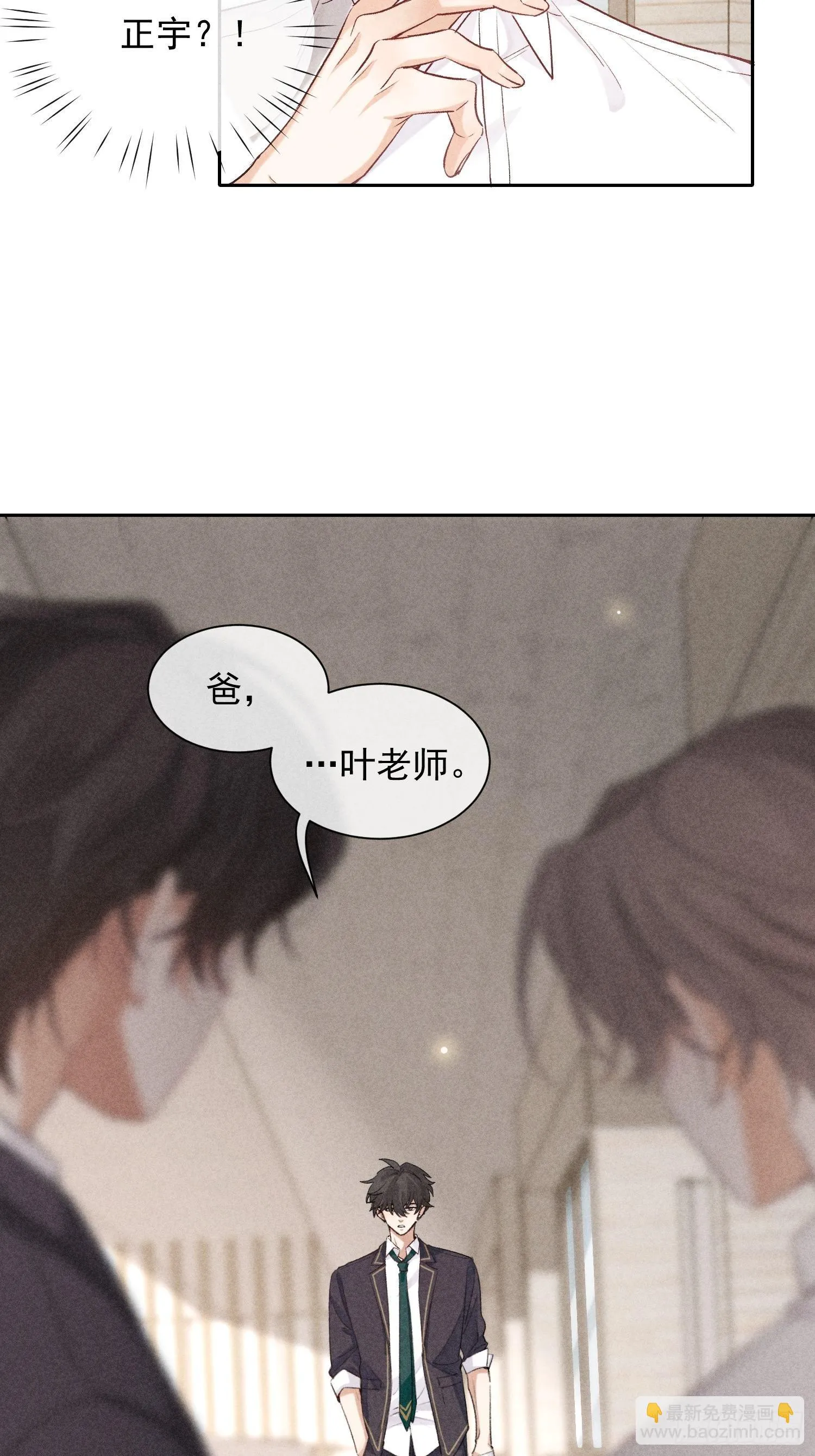 第16话 低烧 第21页