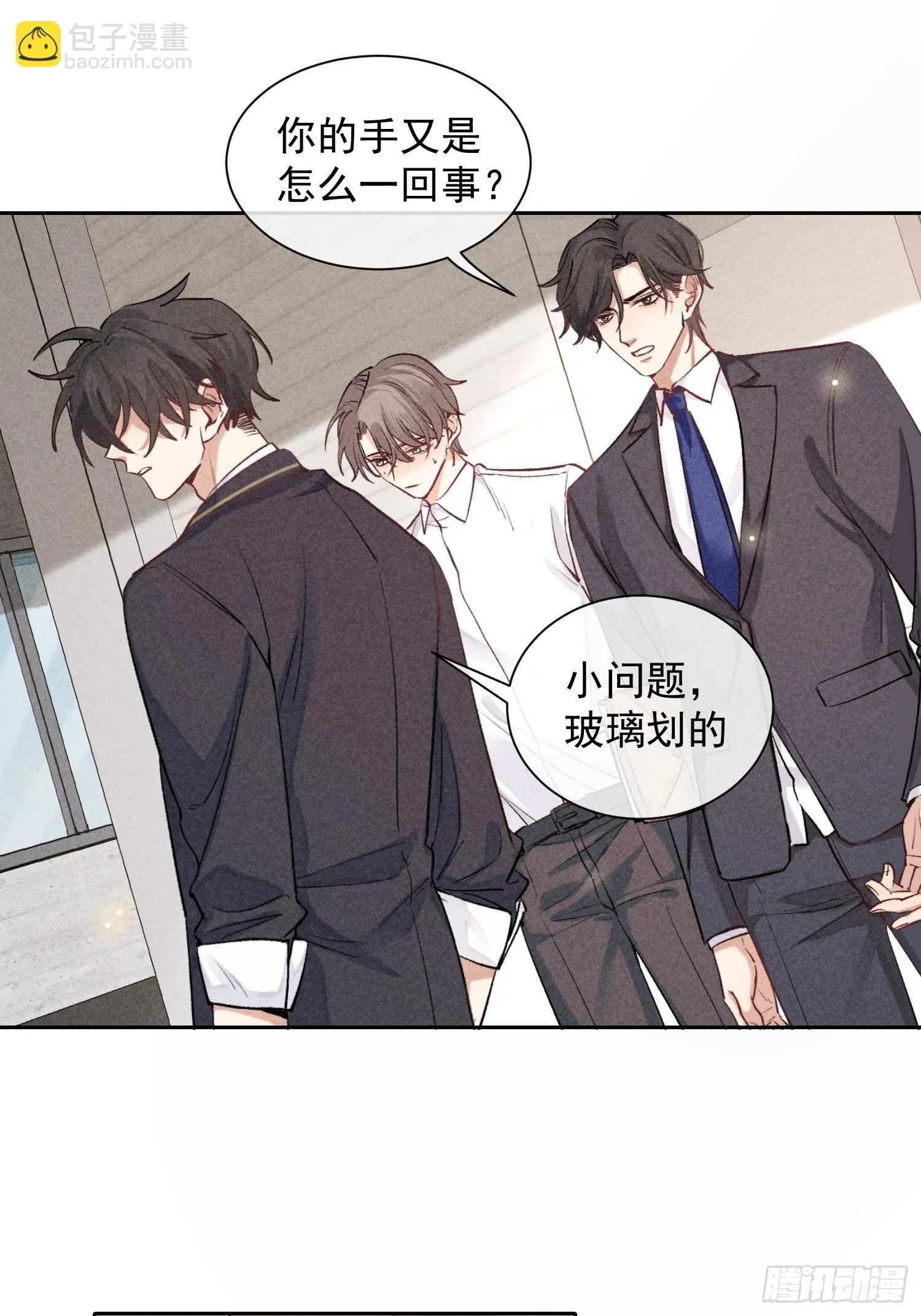 第16话 低烧 第25页