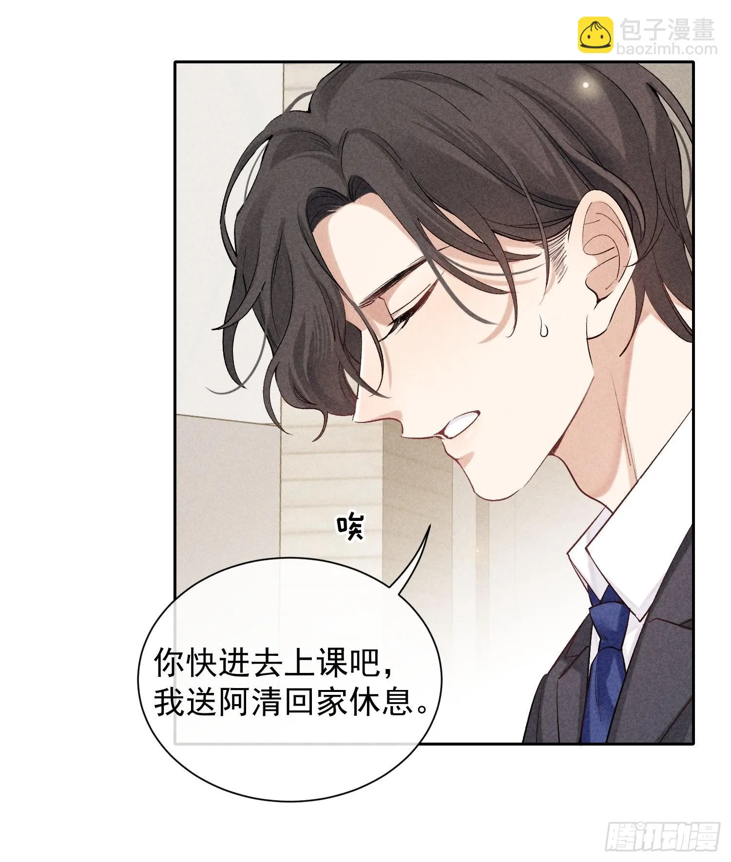 第16话 低烧 第29页