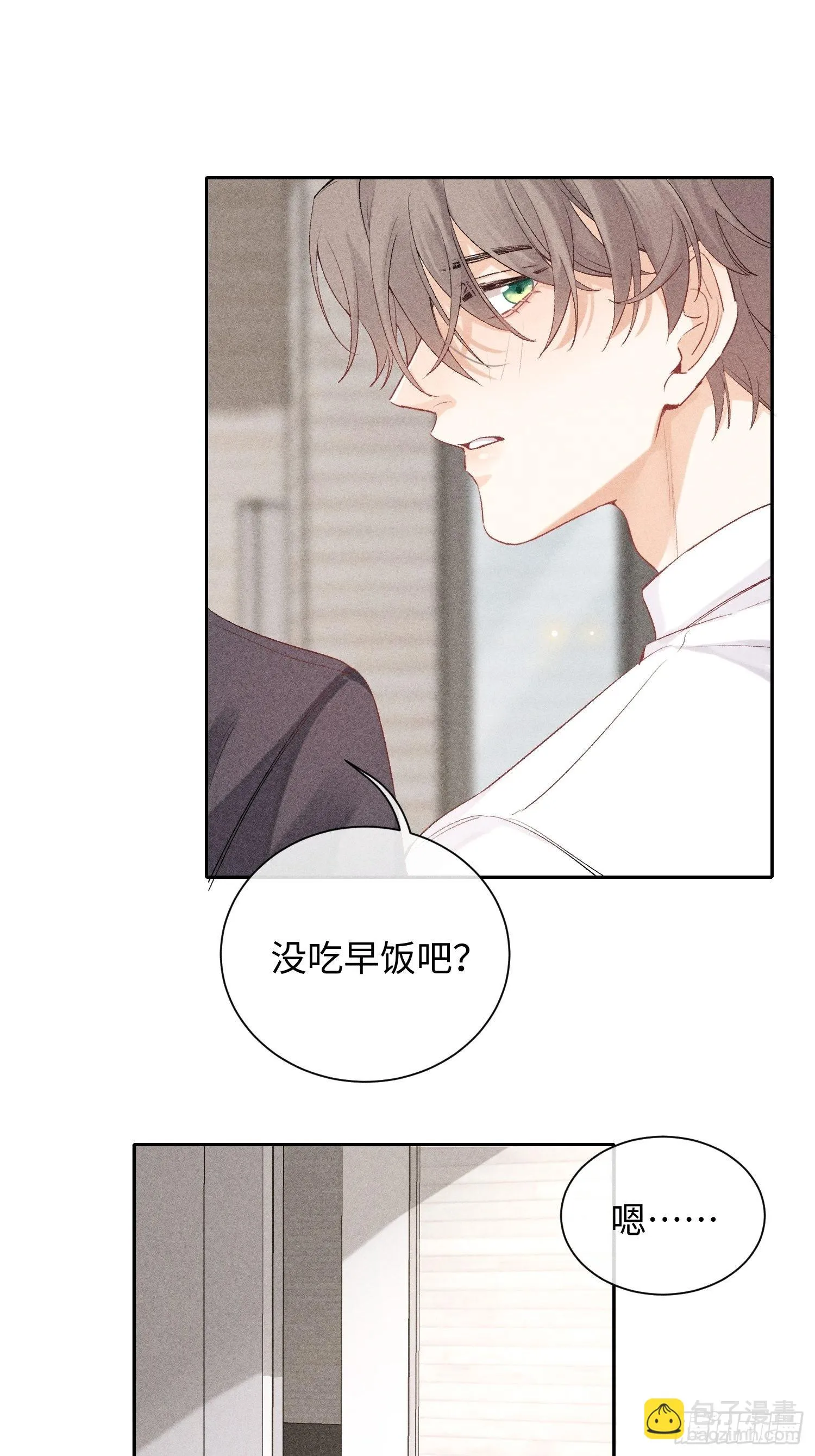 第16话 低烧 第35页