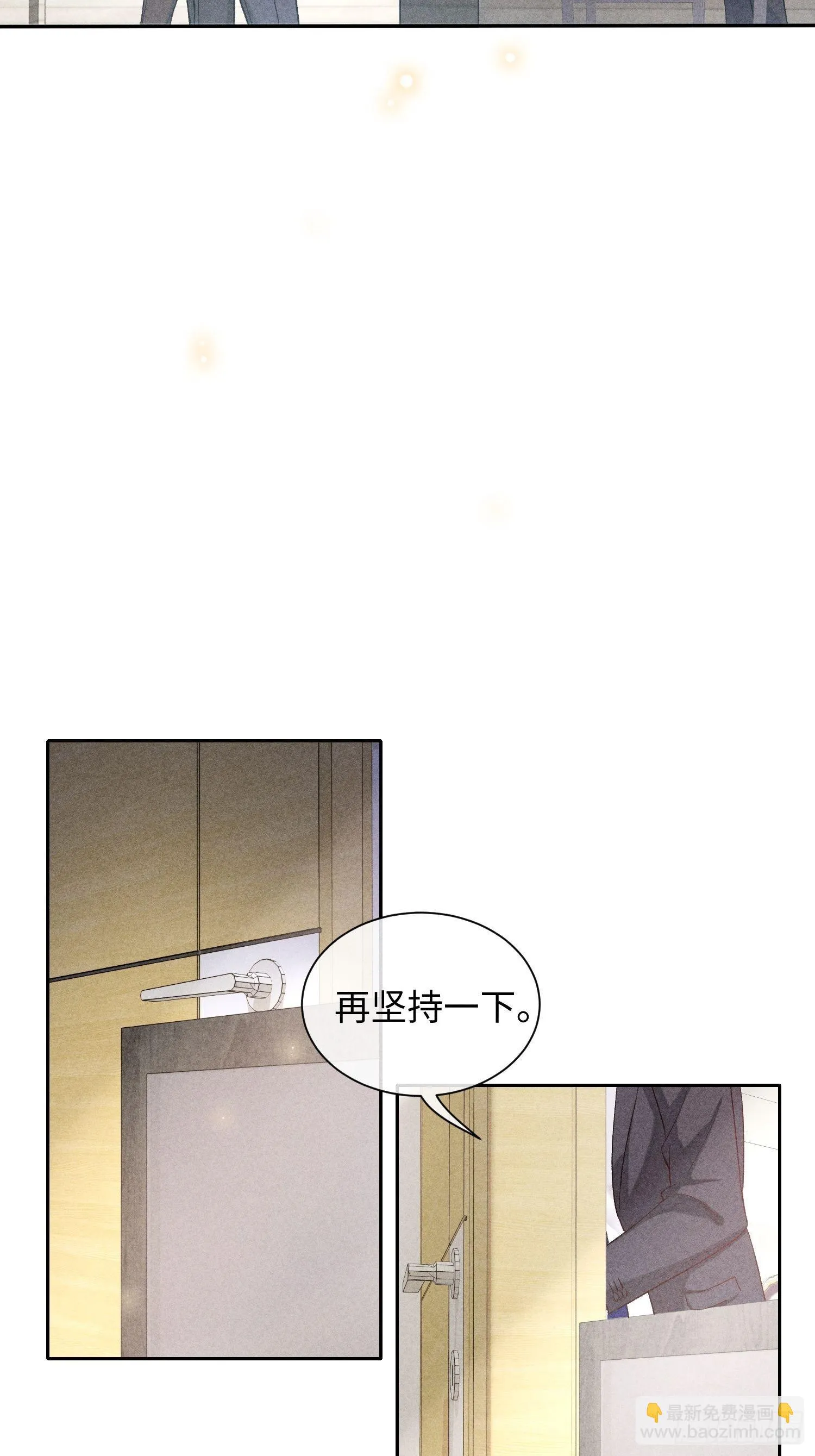 第16话 低烧 第37页