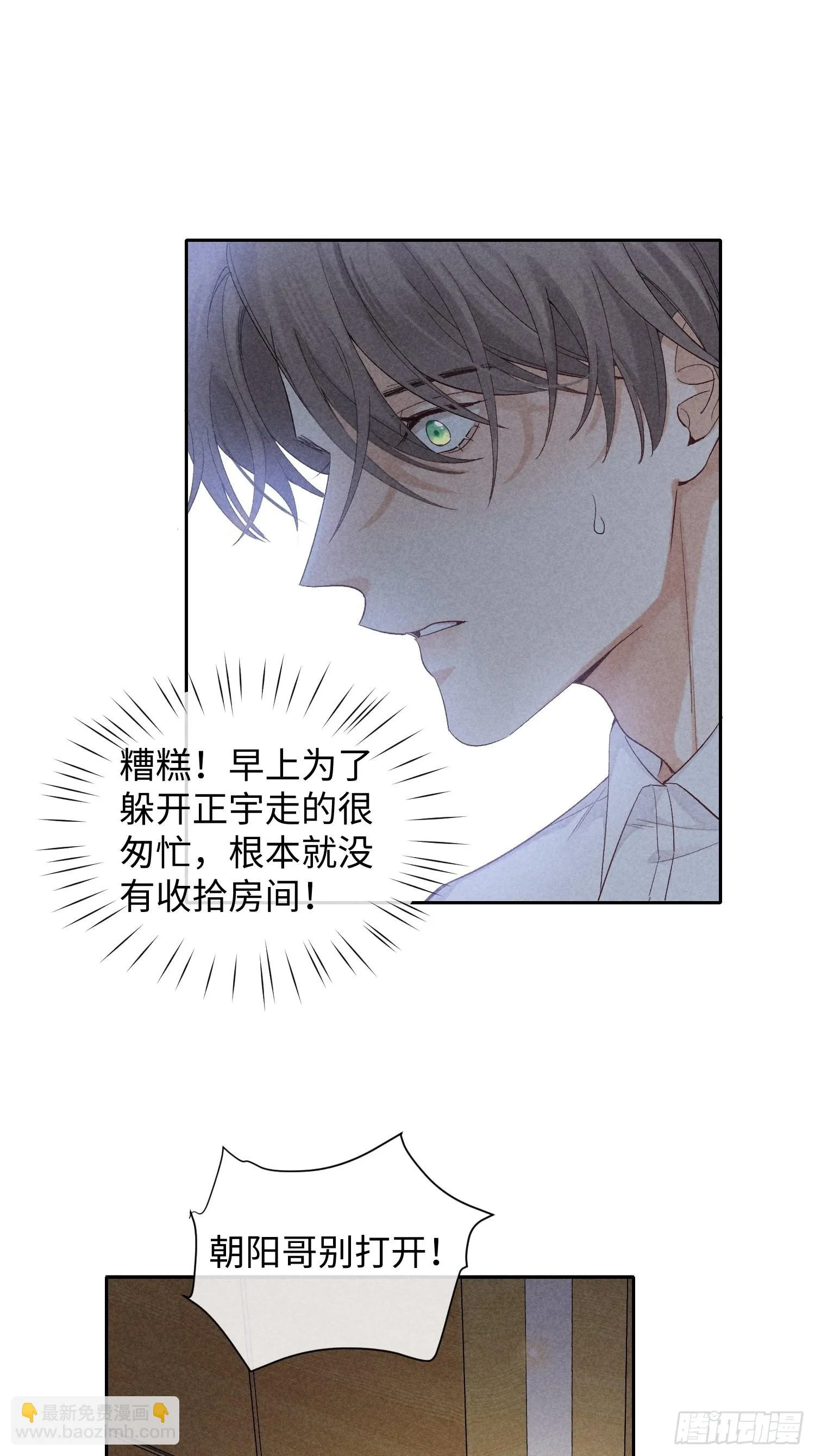 第16话 低烧 第40页