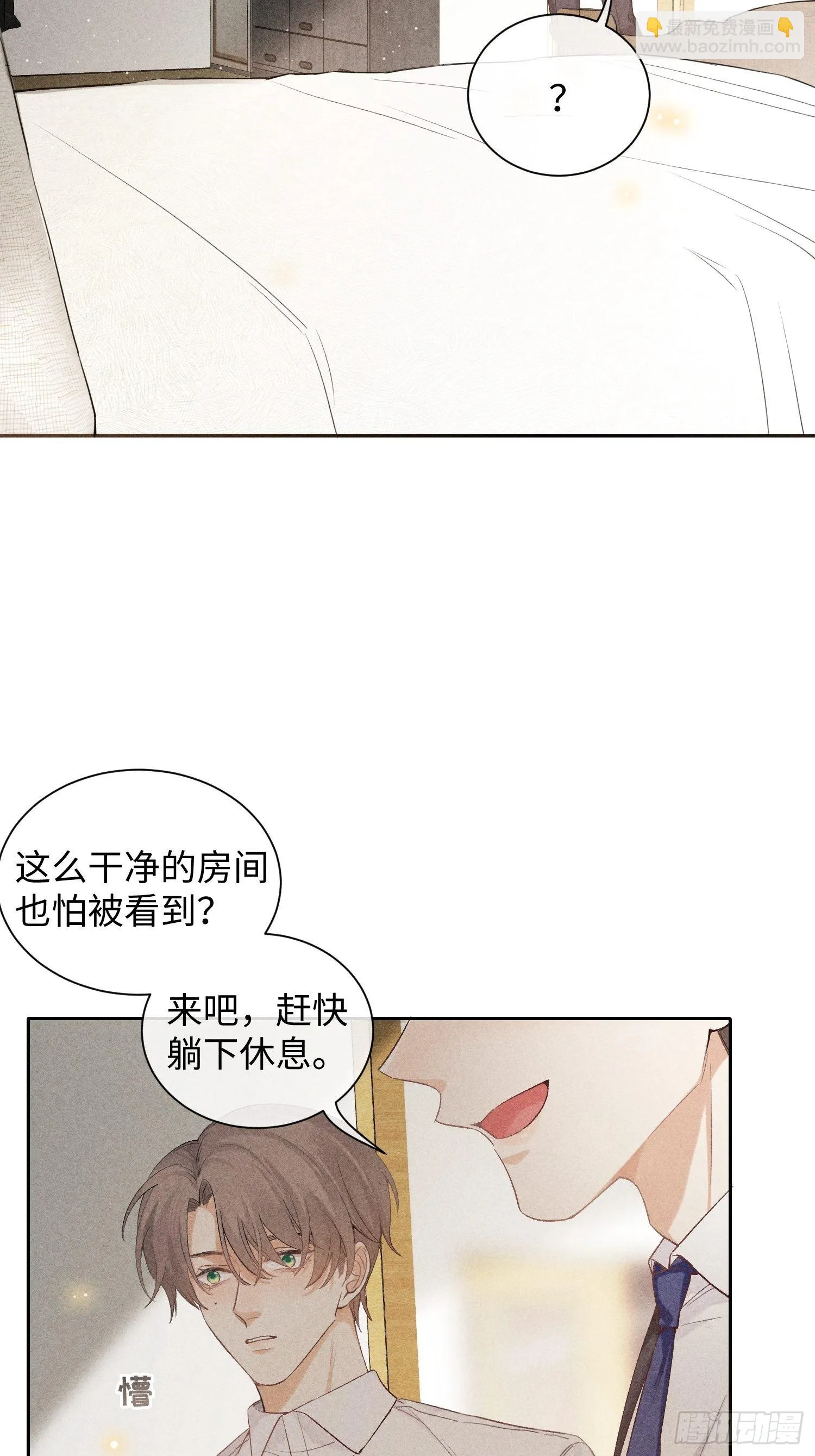 第16话 低烧 第42页