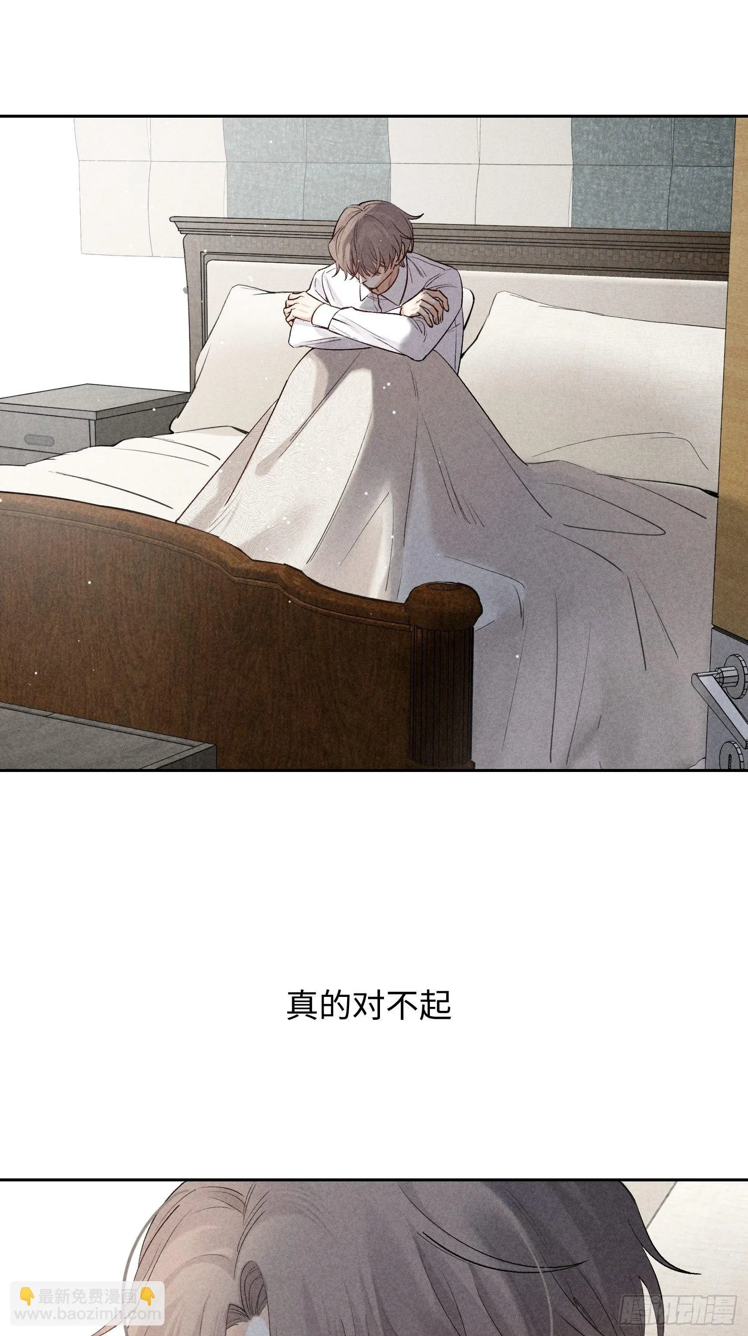 第16话 低烧 第45页
