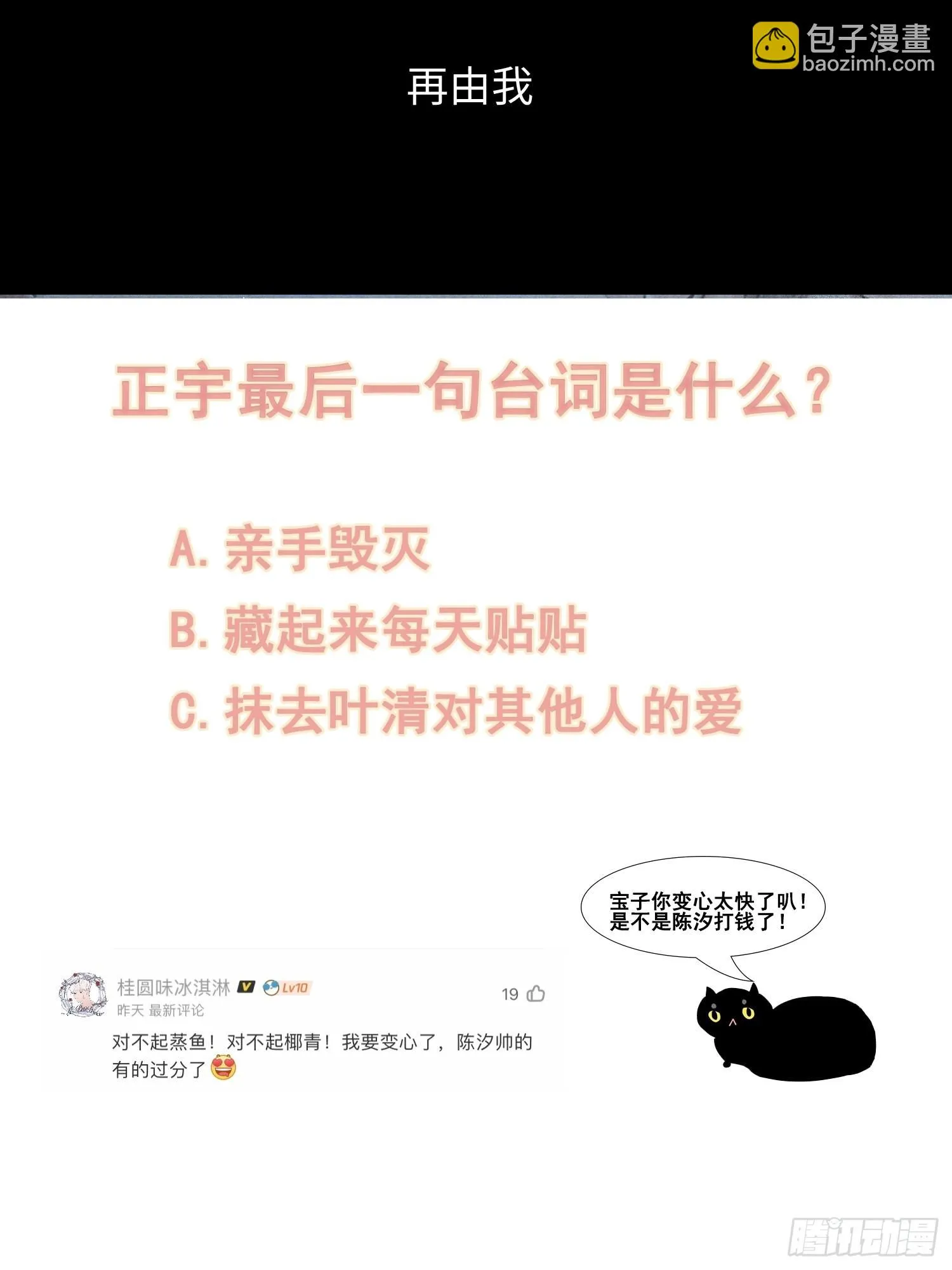 第16话 低烧 第61页