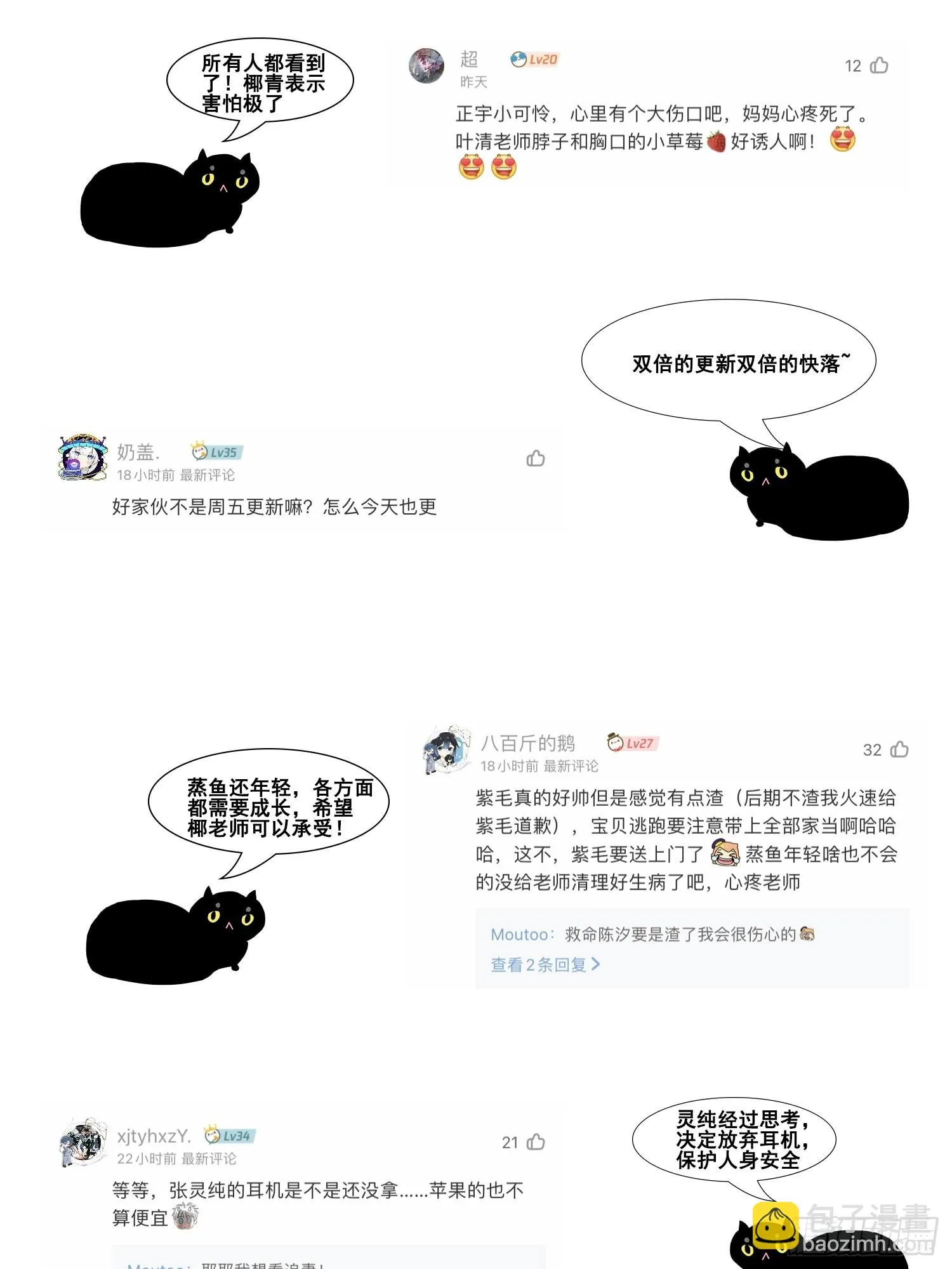 第16话 低烧 第62页