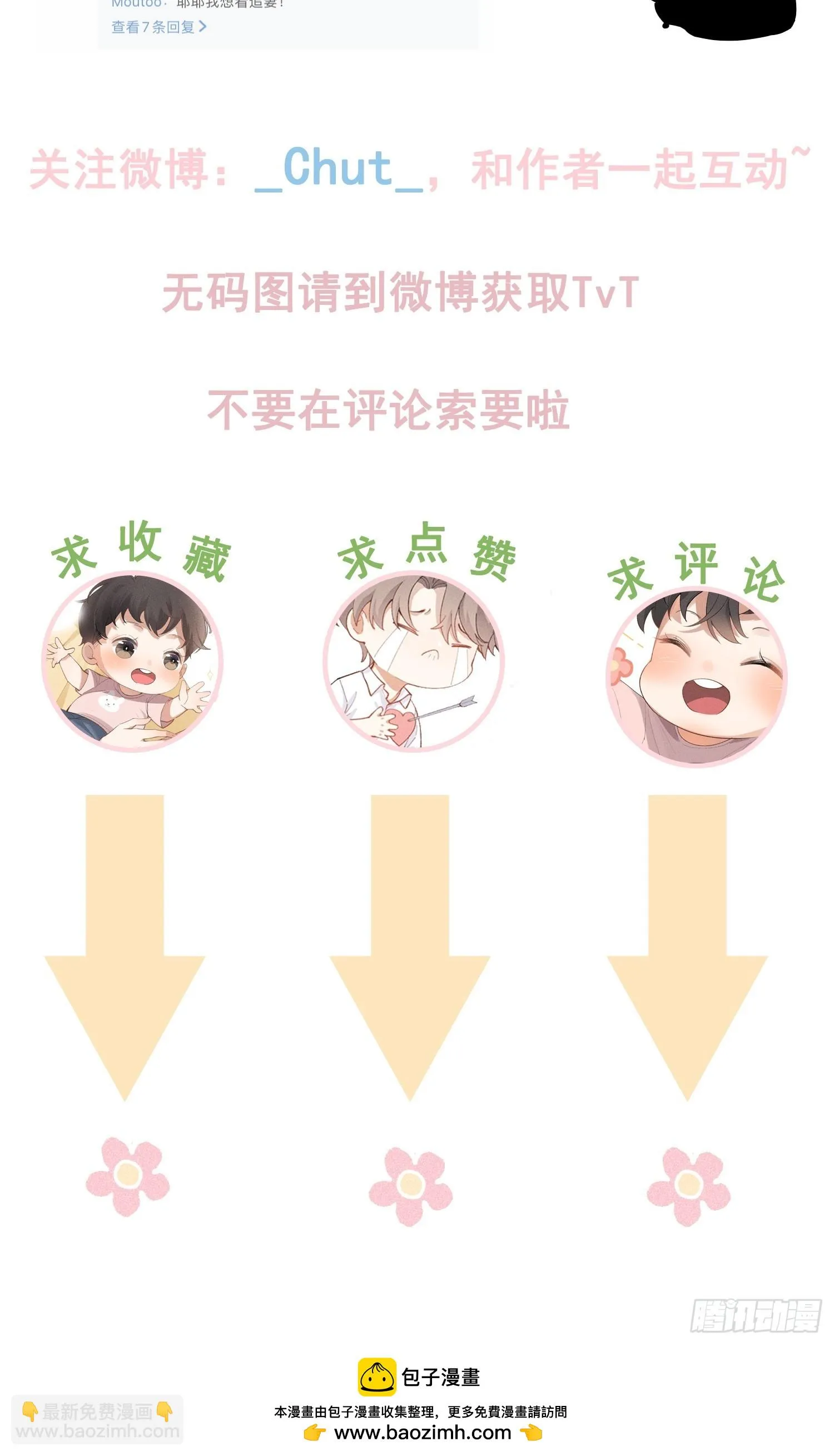 第16话 低烧 第63页