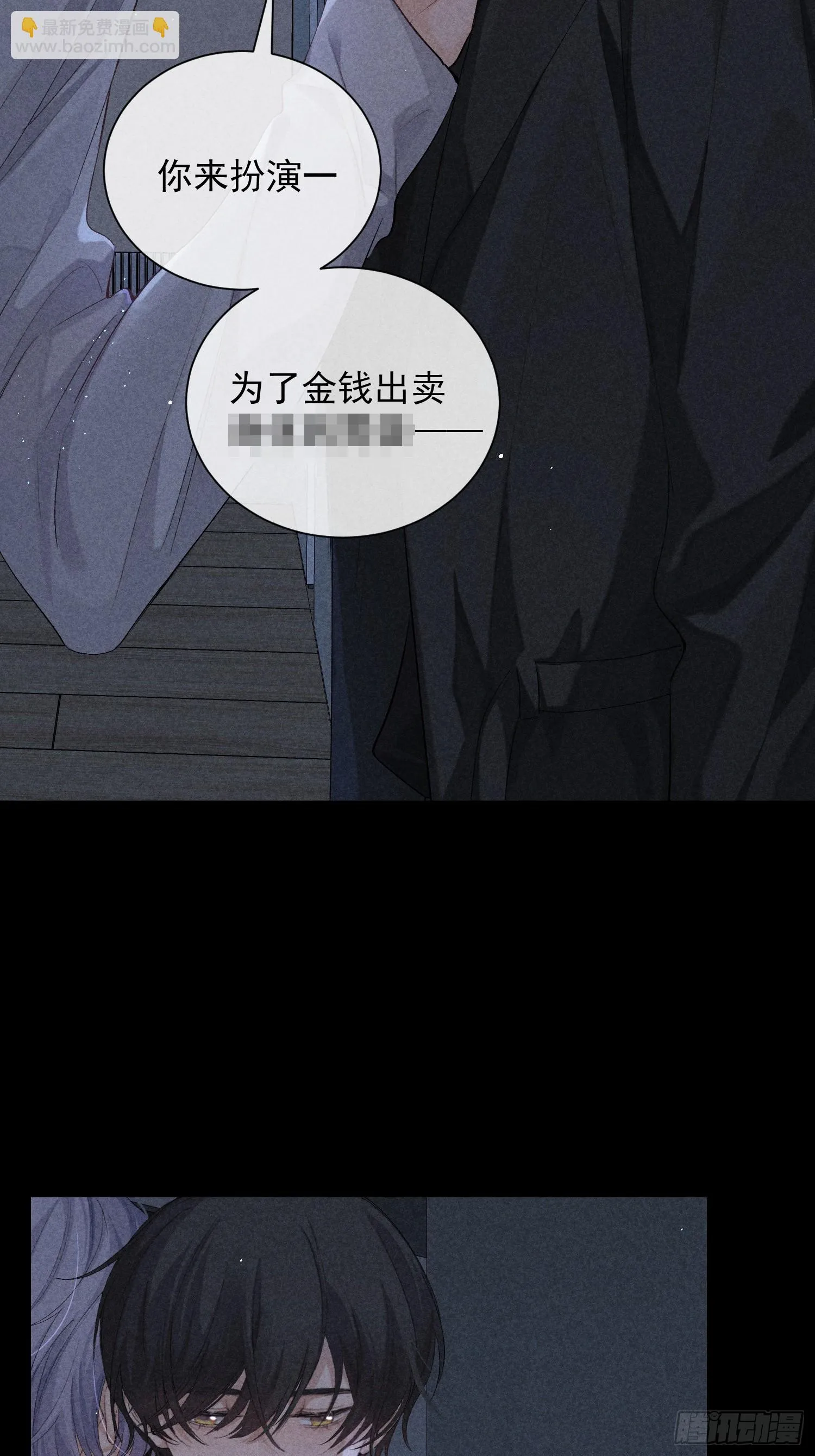 19话 游戏 第3页