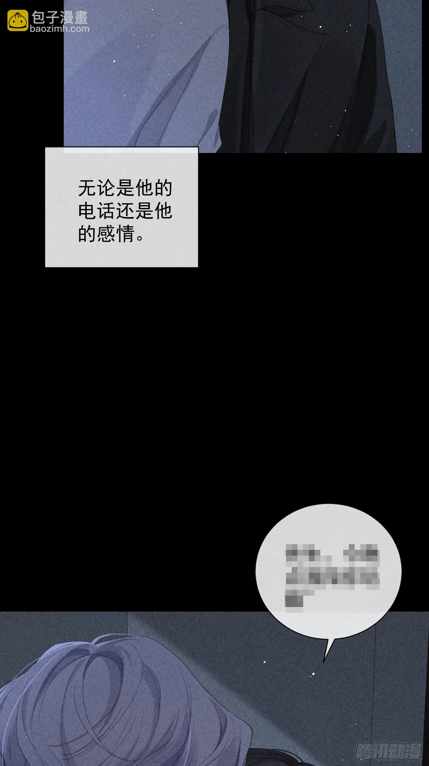 19话 游戏 第5页